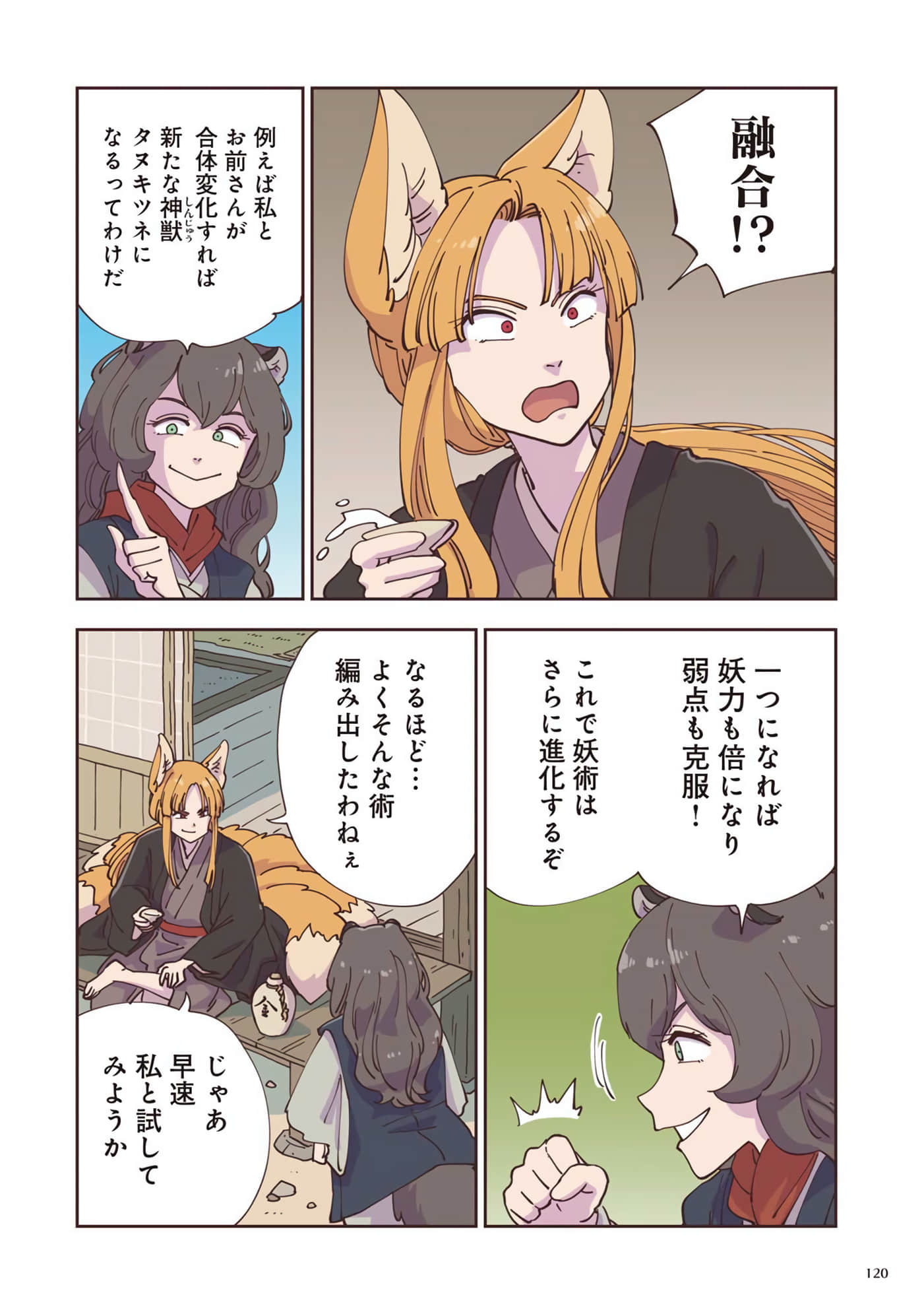 Page 121