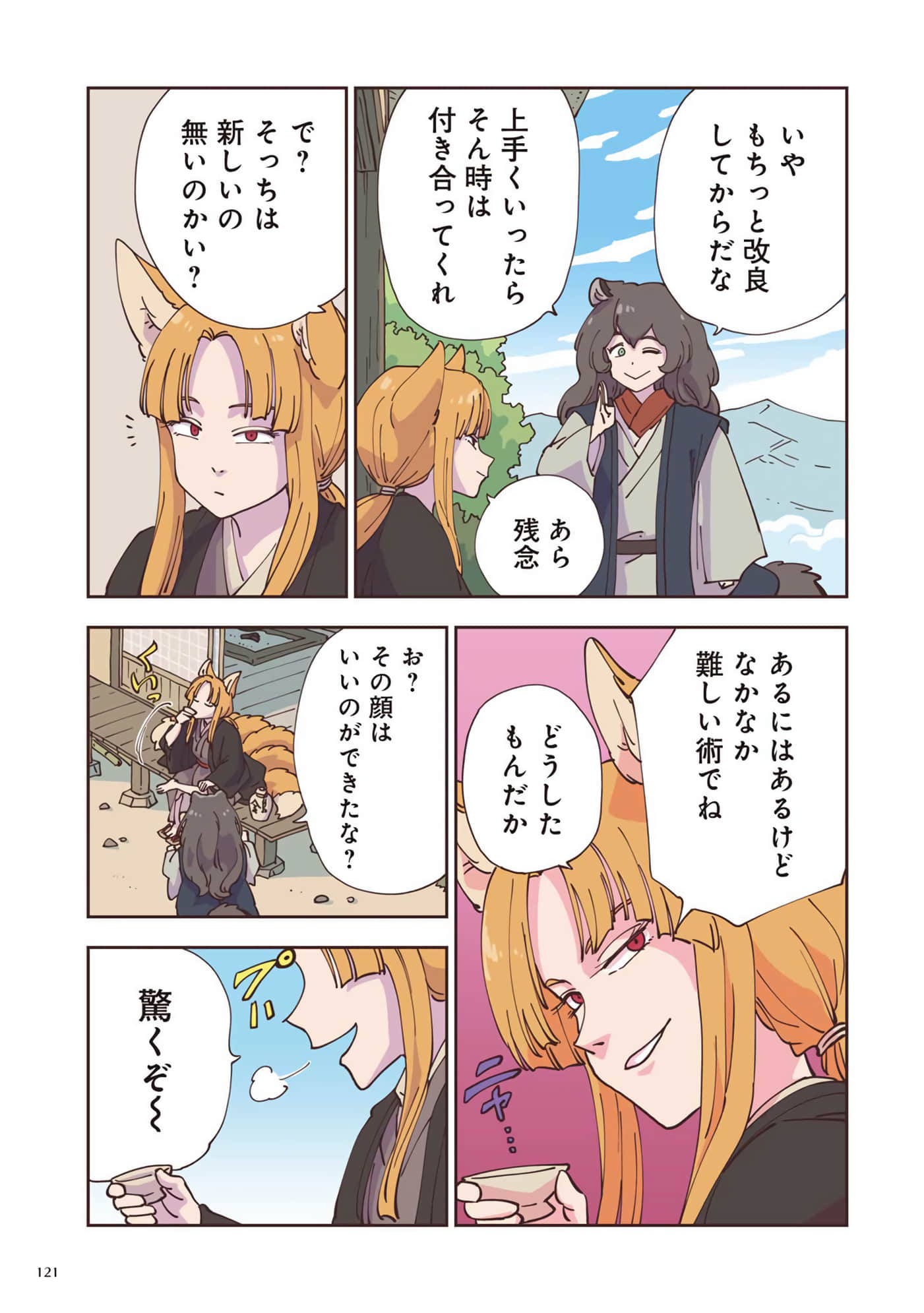 Page 122