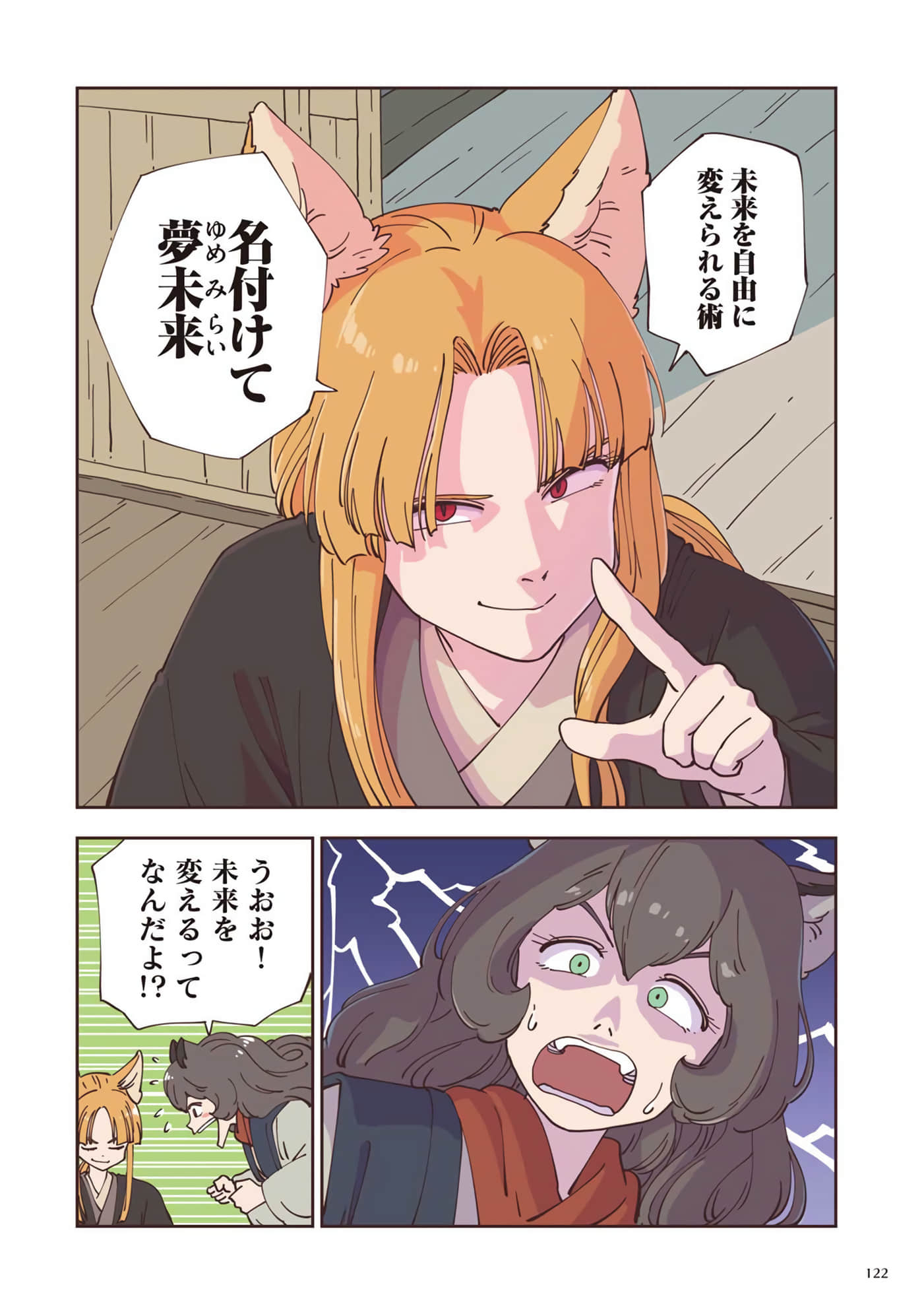 Page 123