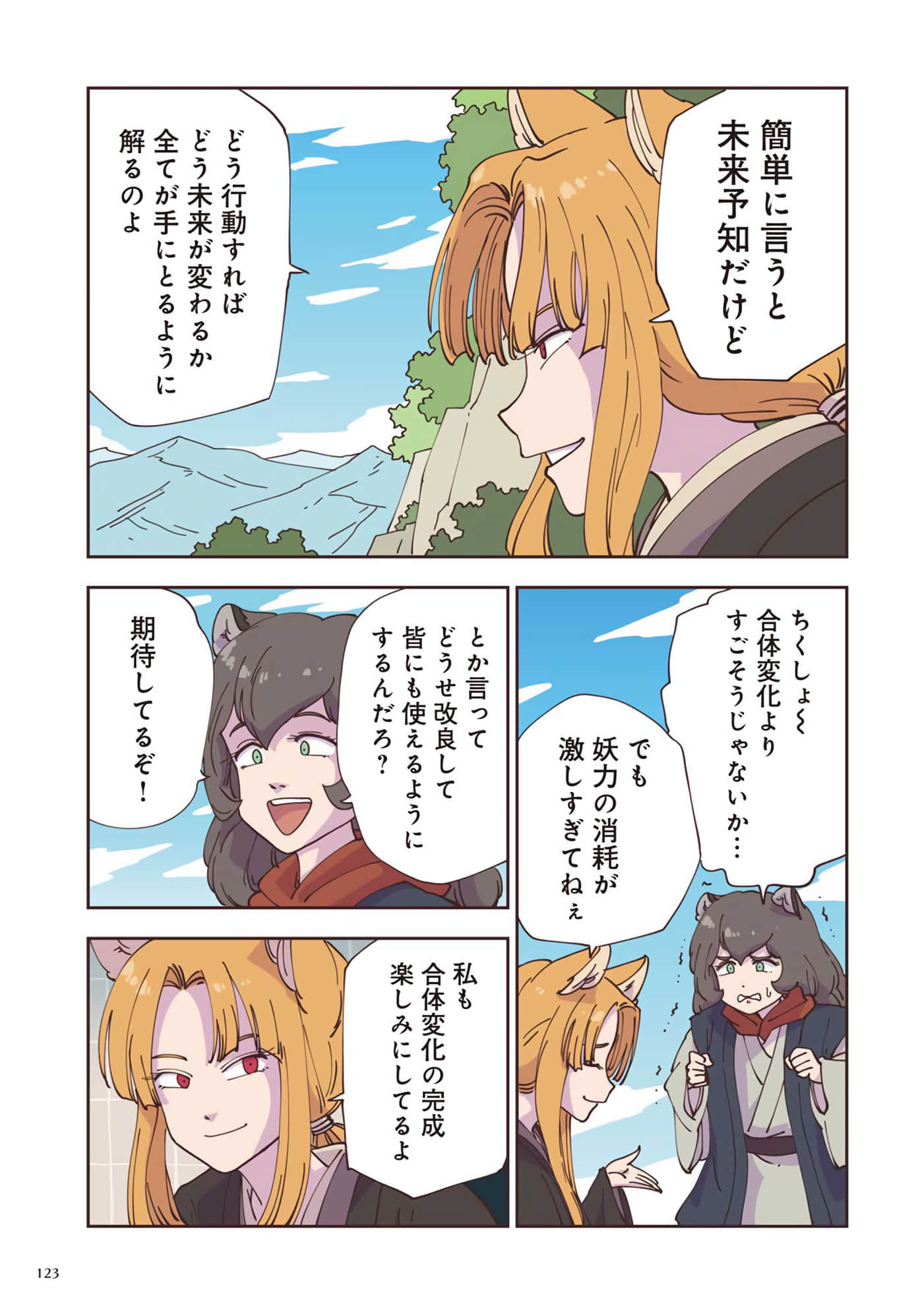 Page 124