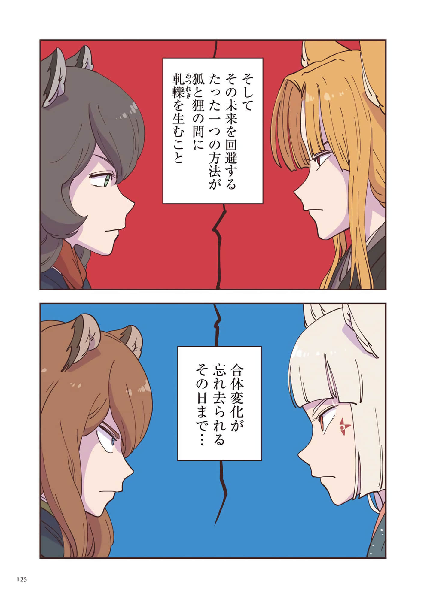Page 126