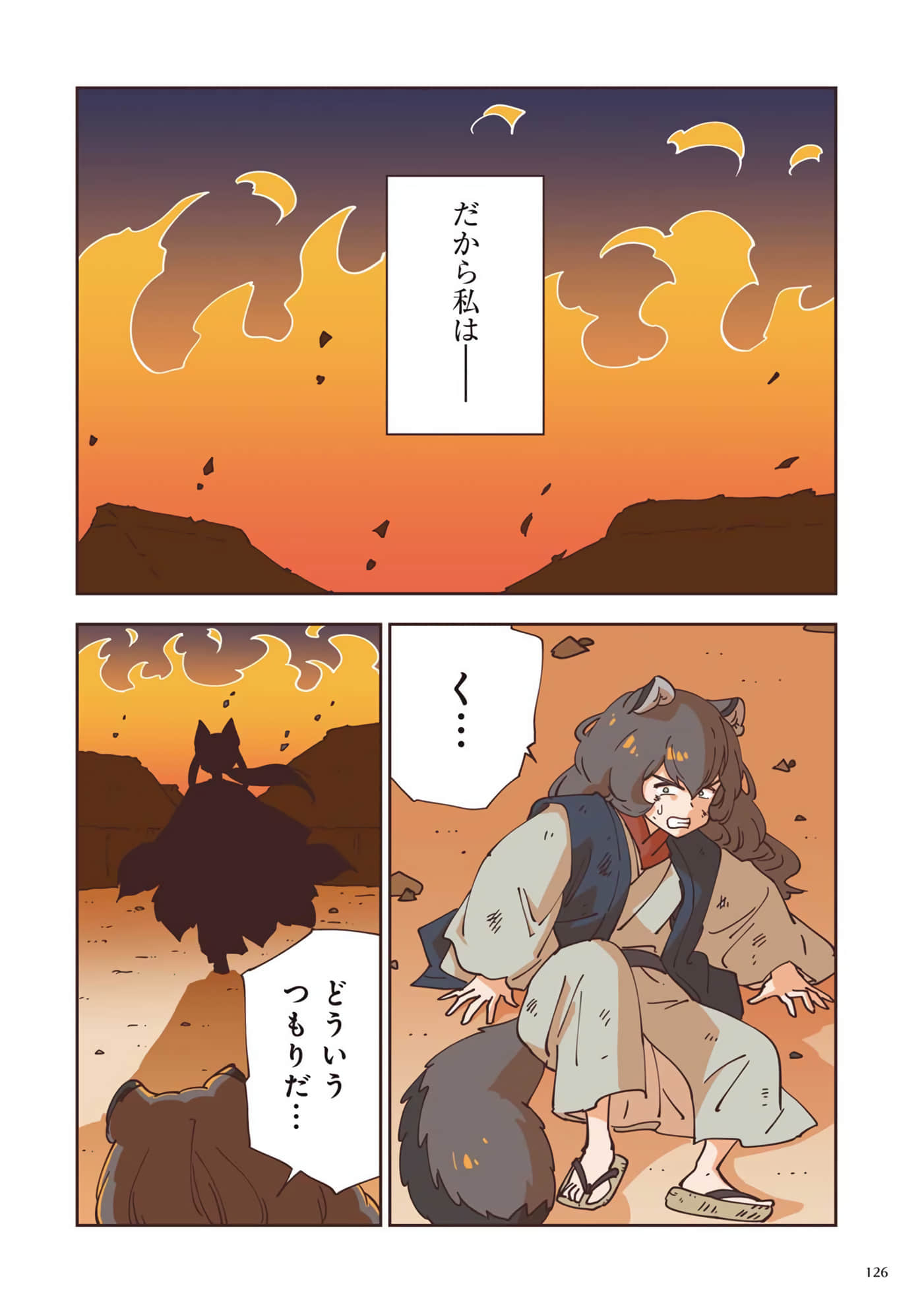 Page 127
