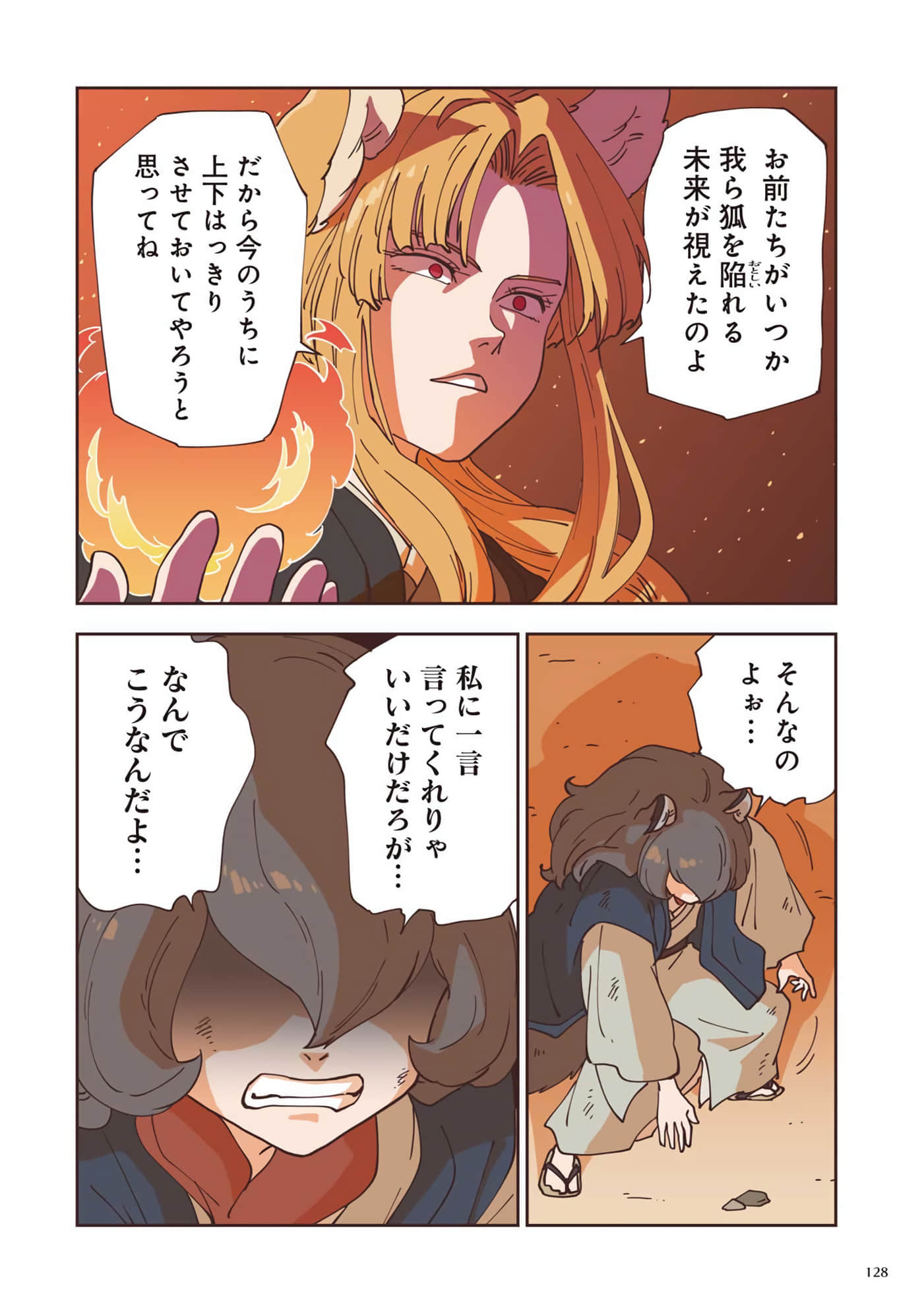 Page 129