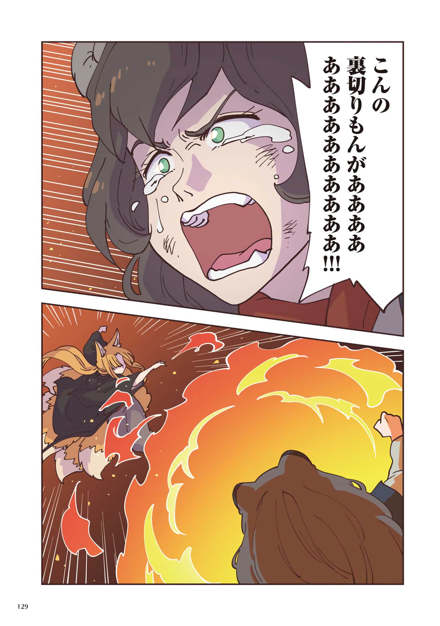 Page 130