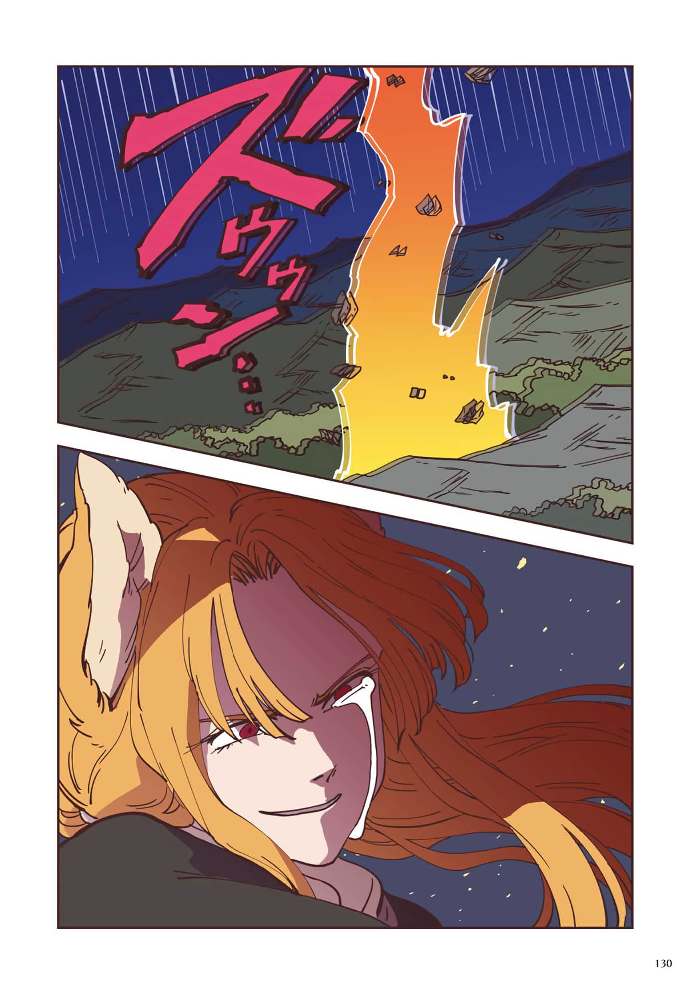 Page 131