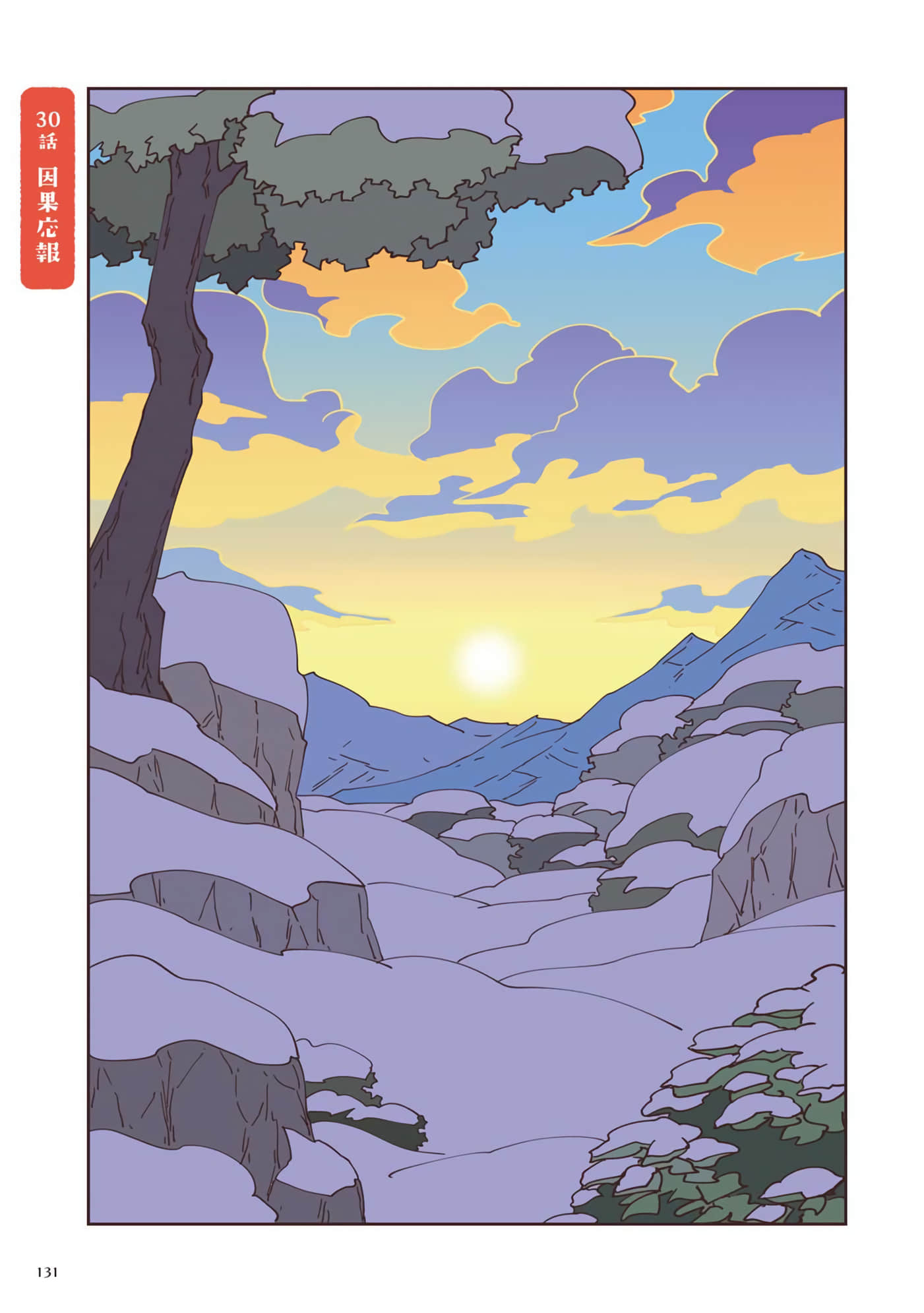 Page 132