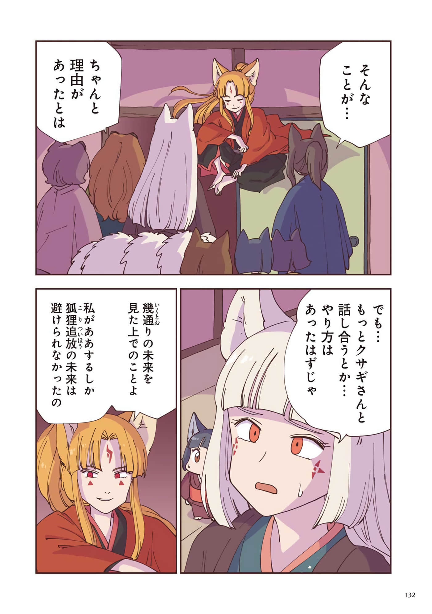 Page 133
