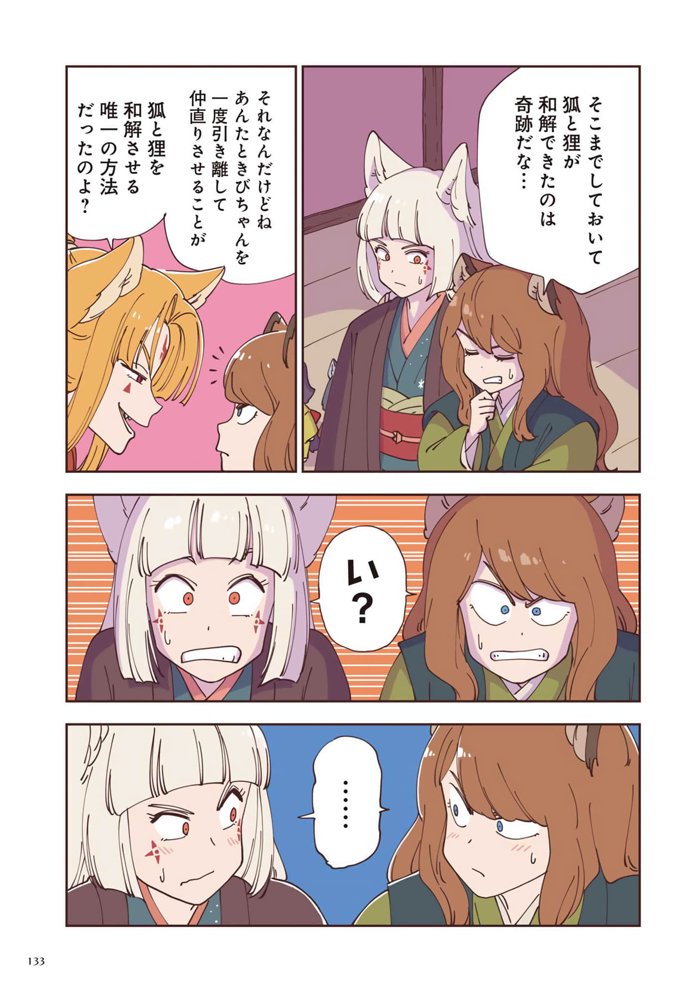 Page 134
