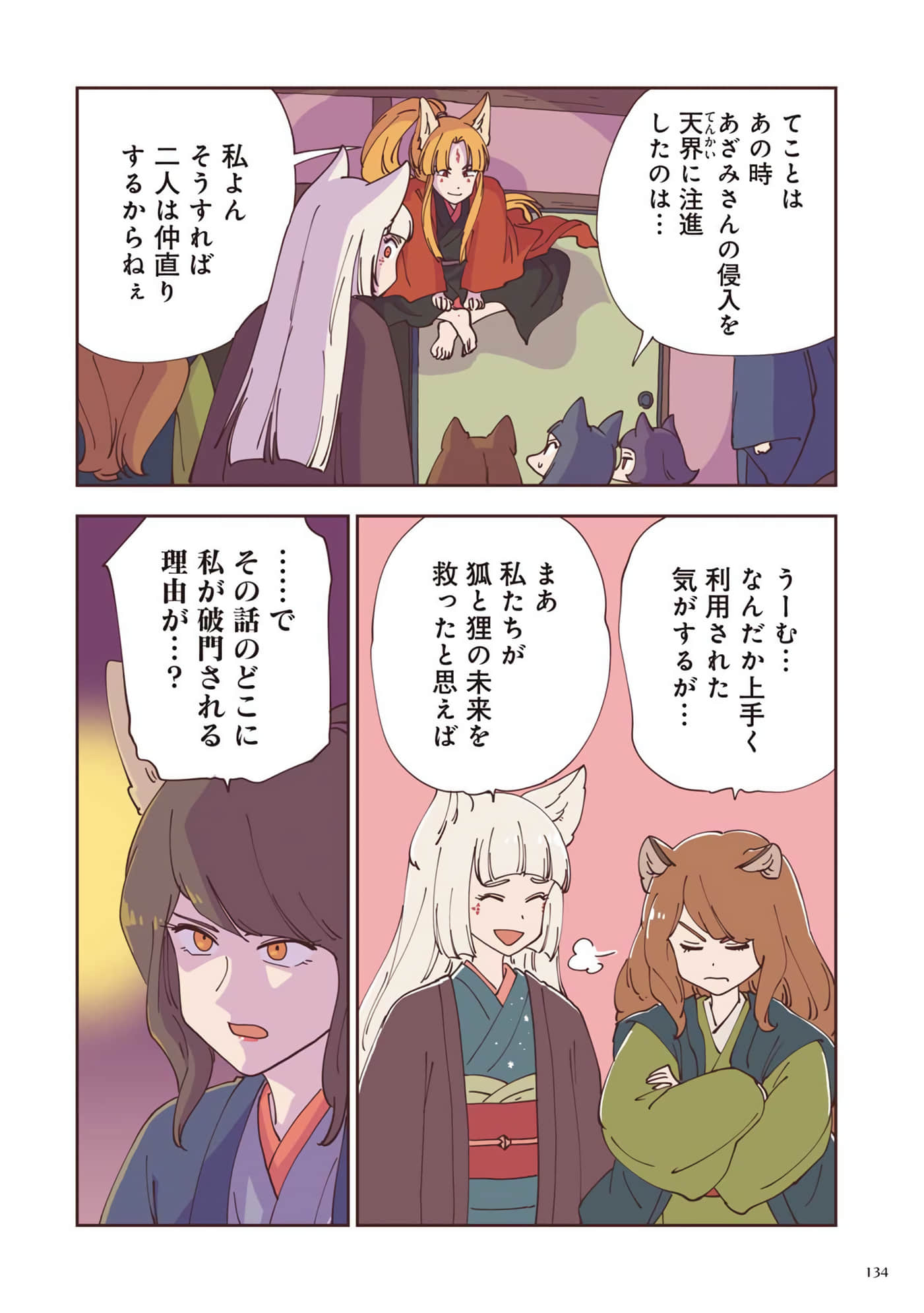 Page 135