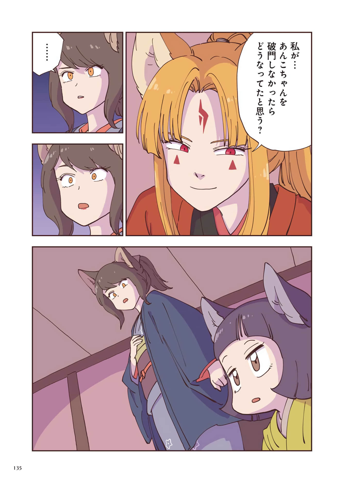 Page 136