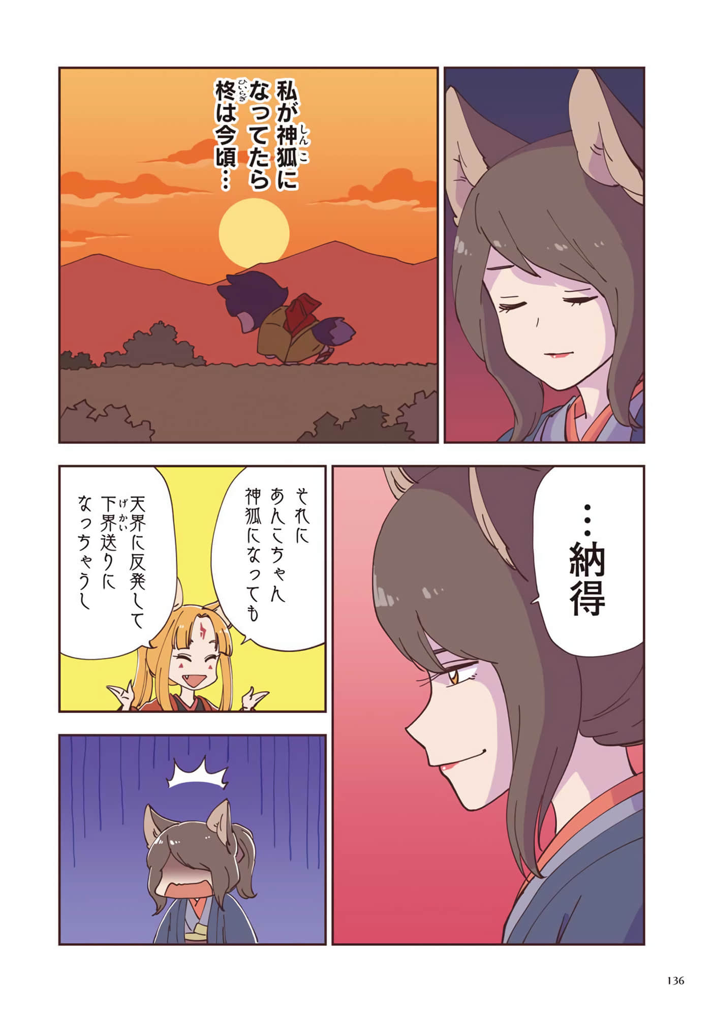 Page 137