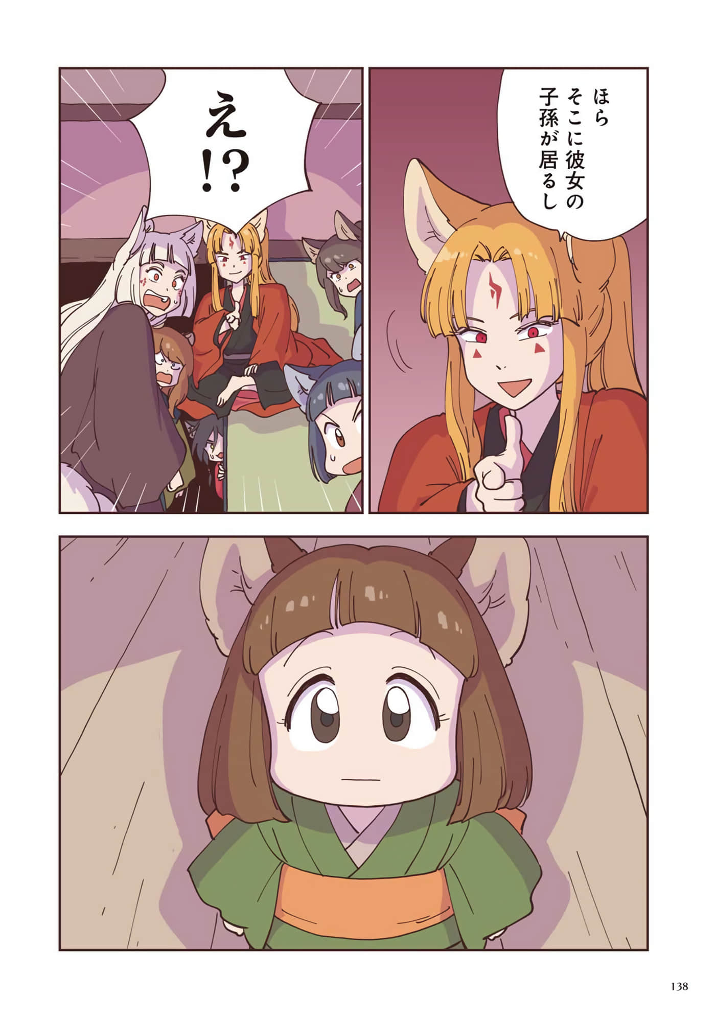 Page 139