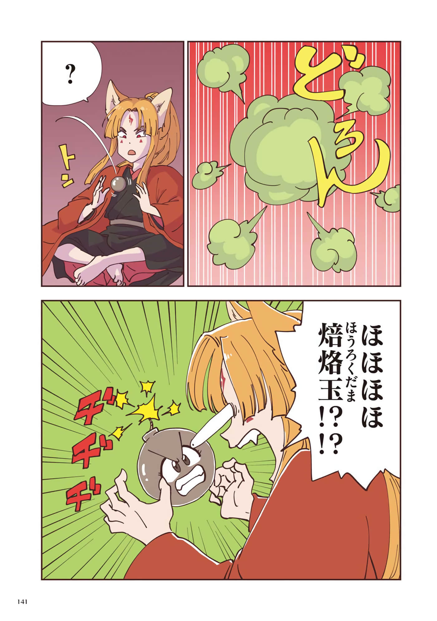 Page 142