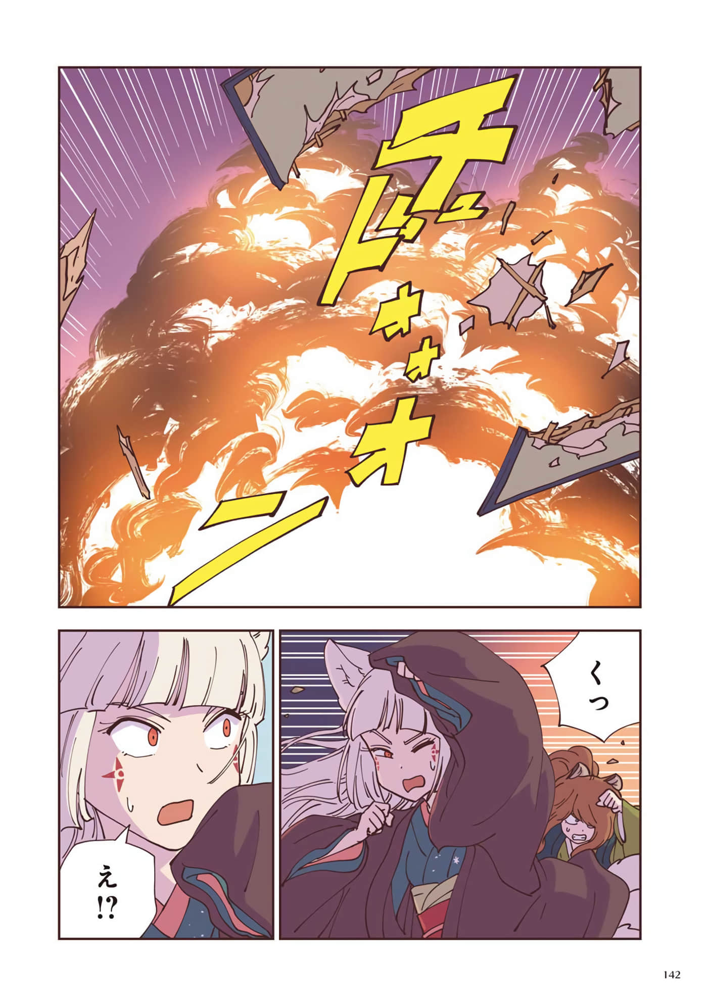 Page 143