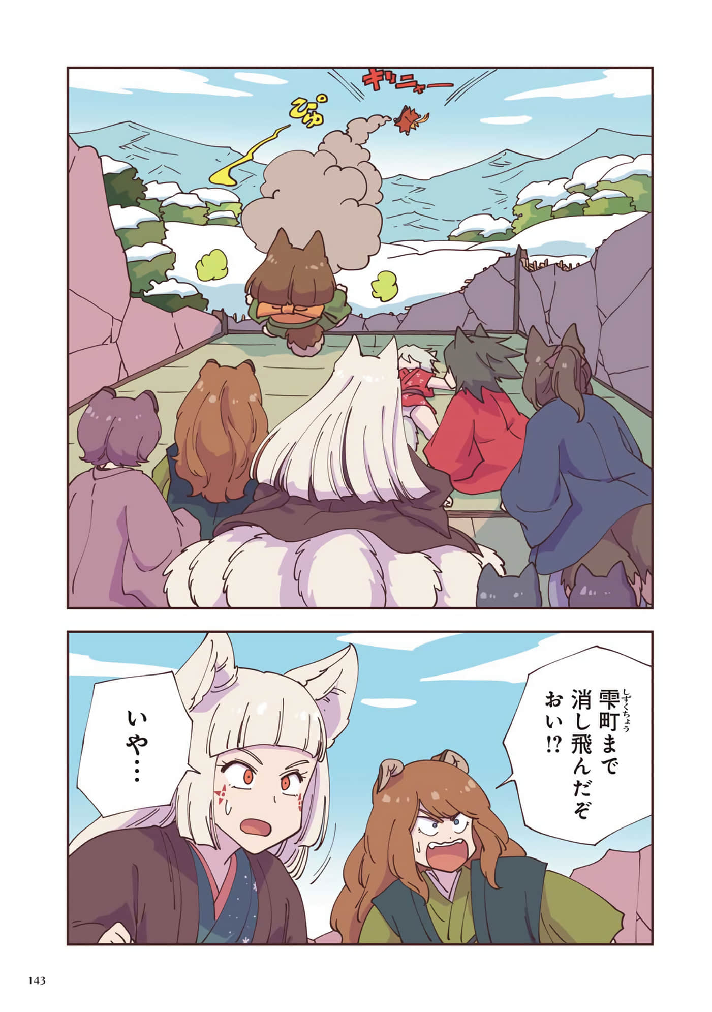 Page 144