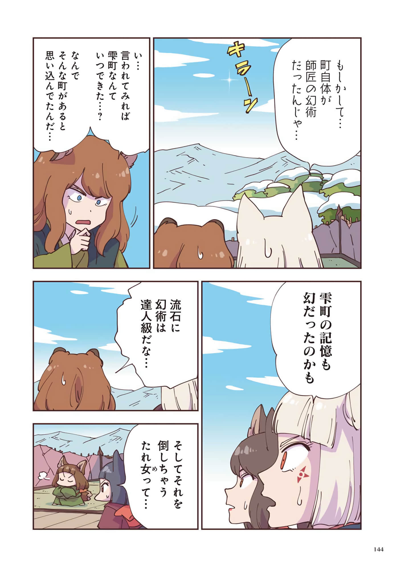 Page 145