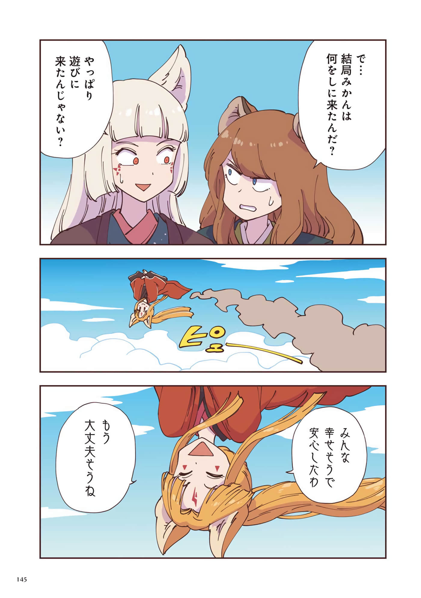 Page 146