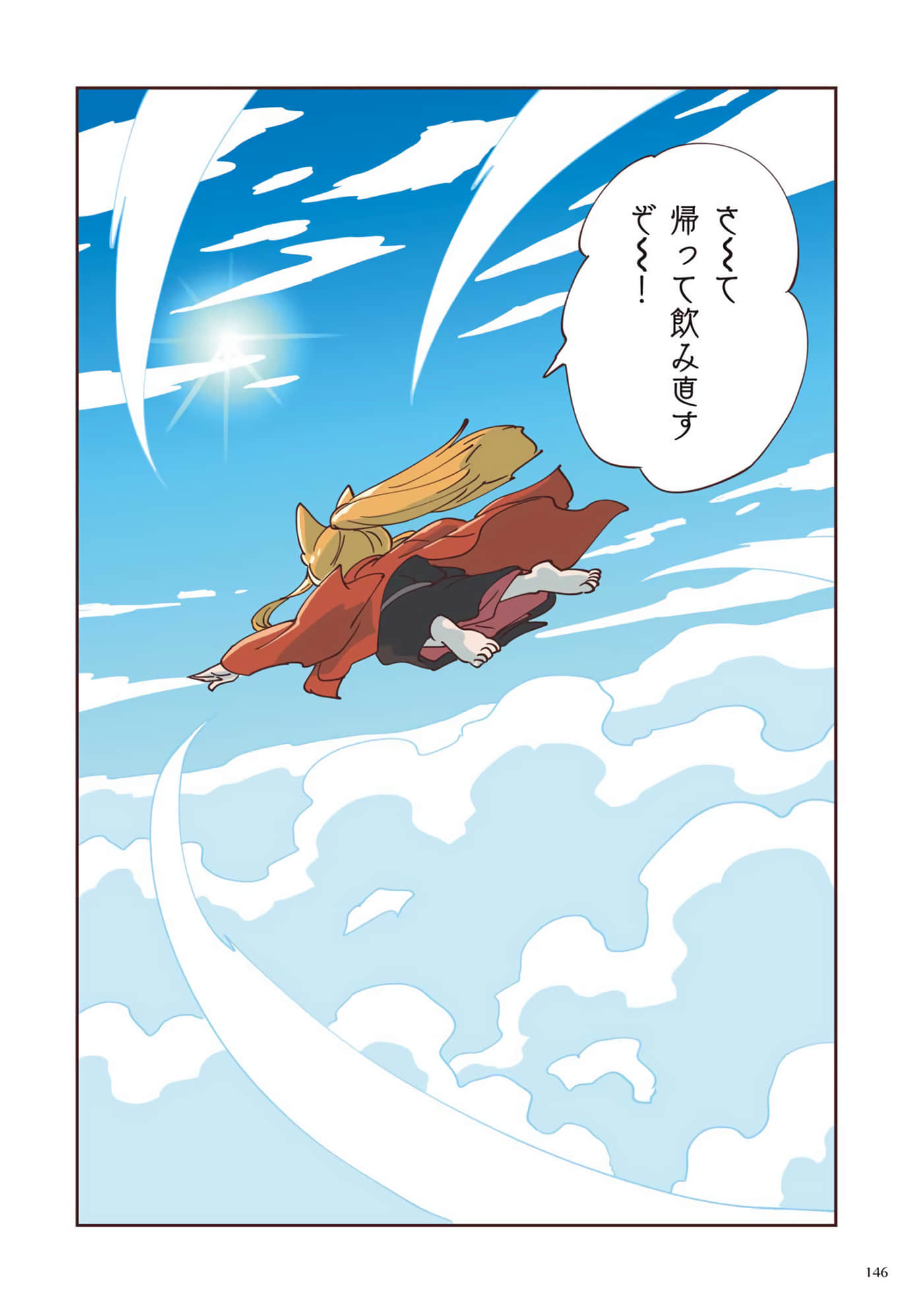Page 147