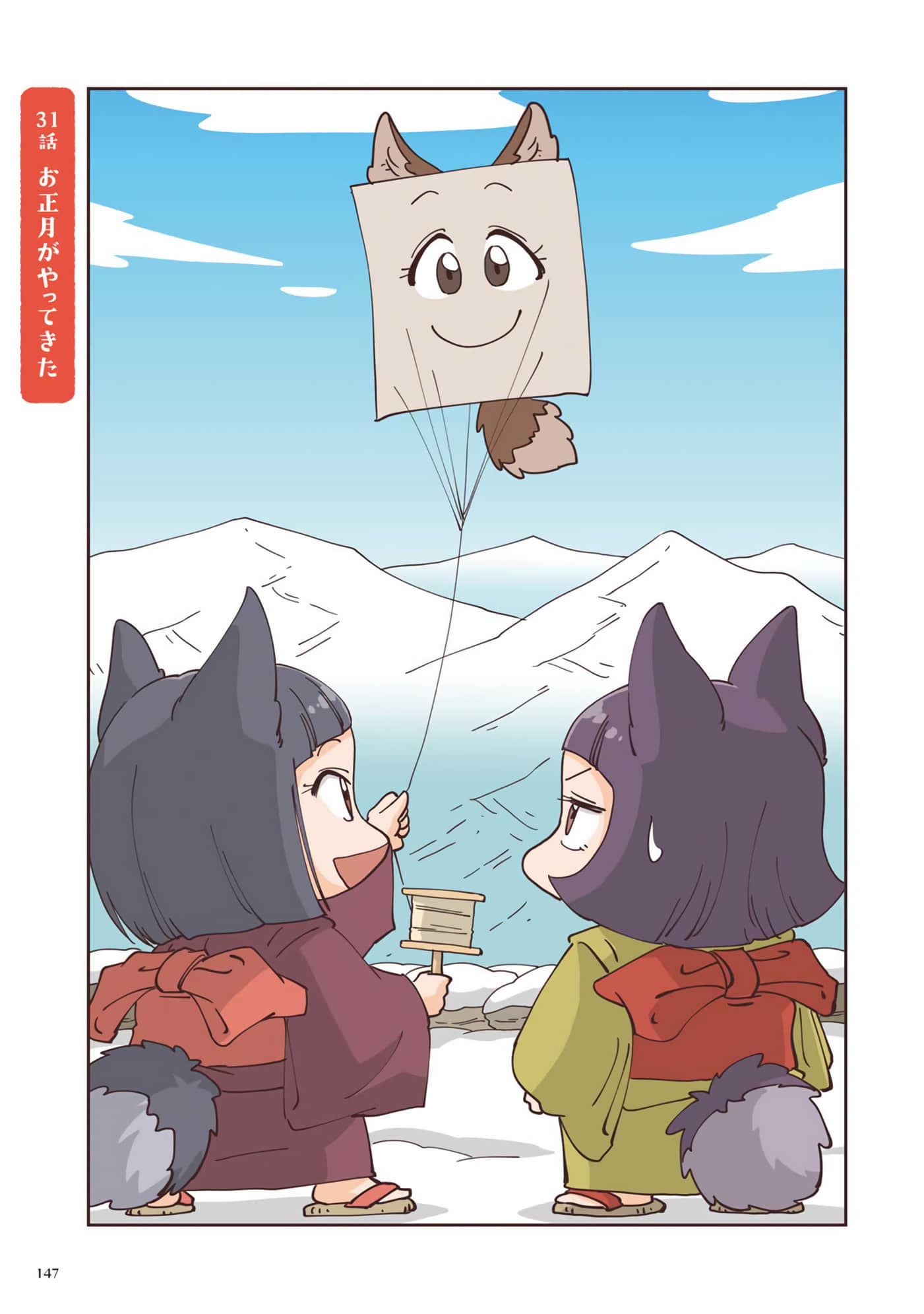 Page 148