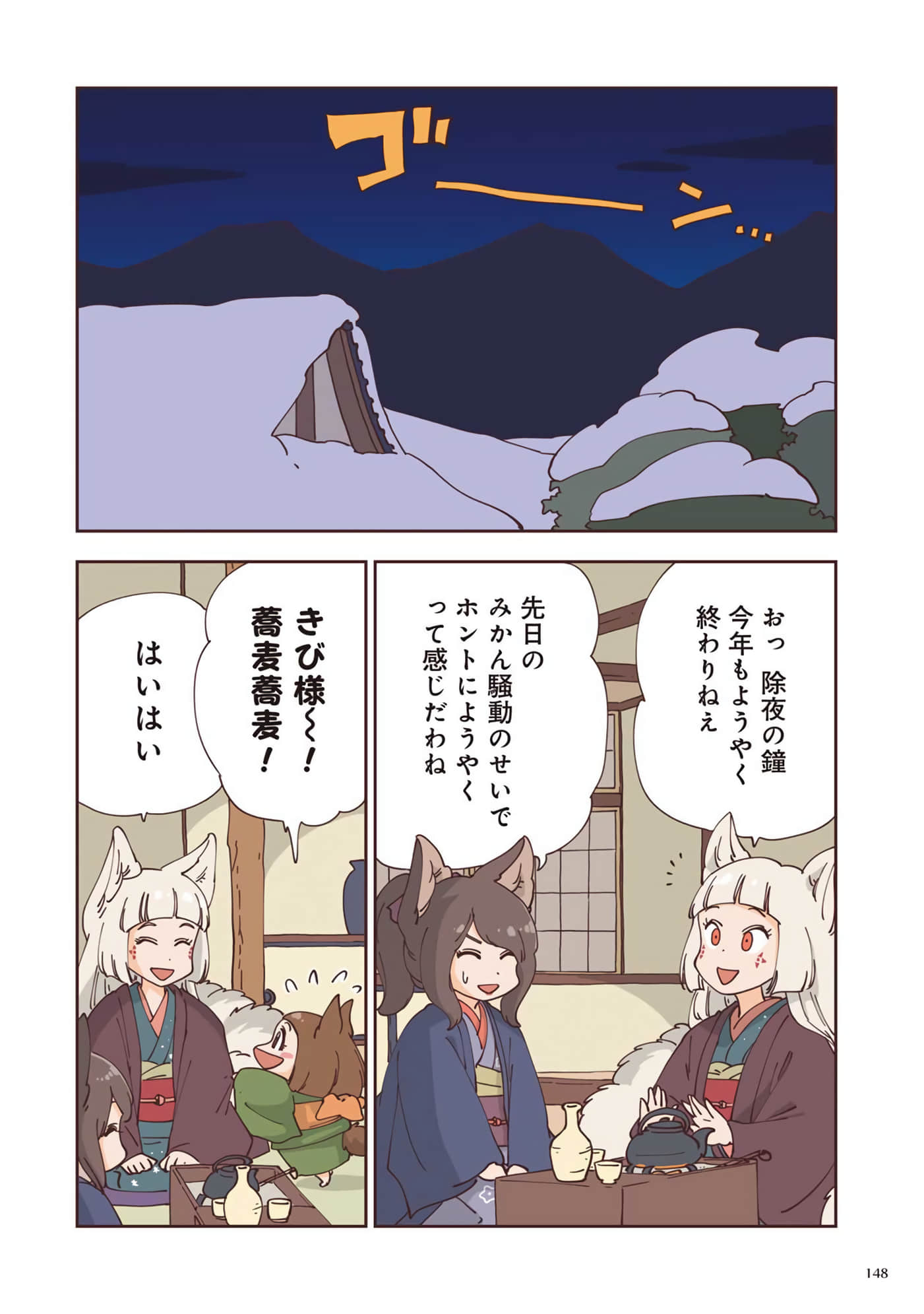 Page 149
