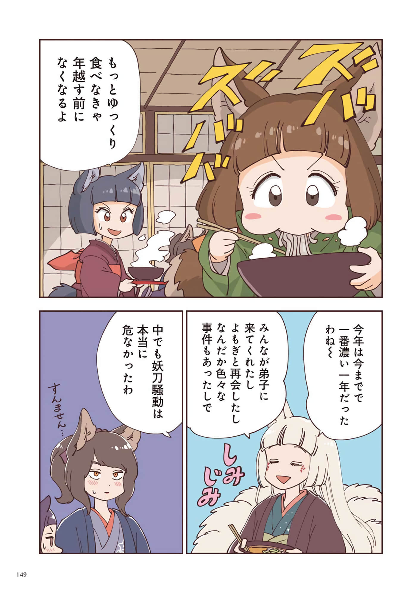 Page 150