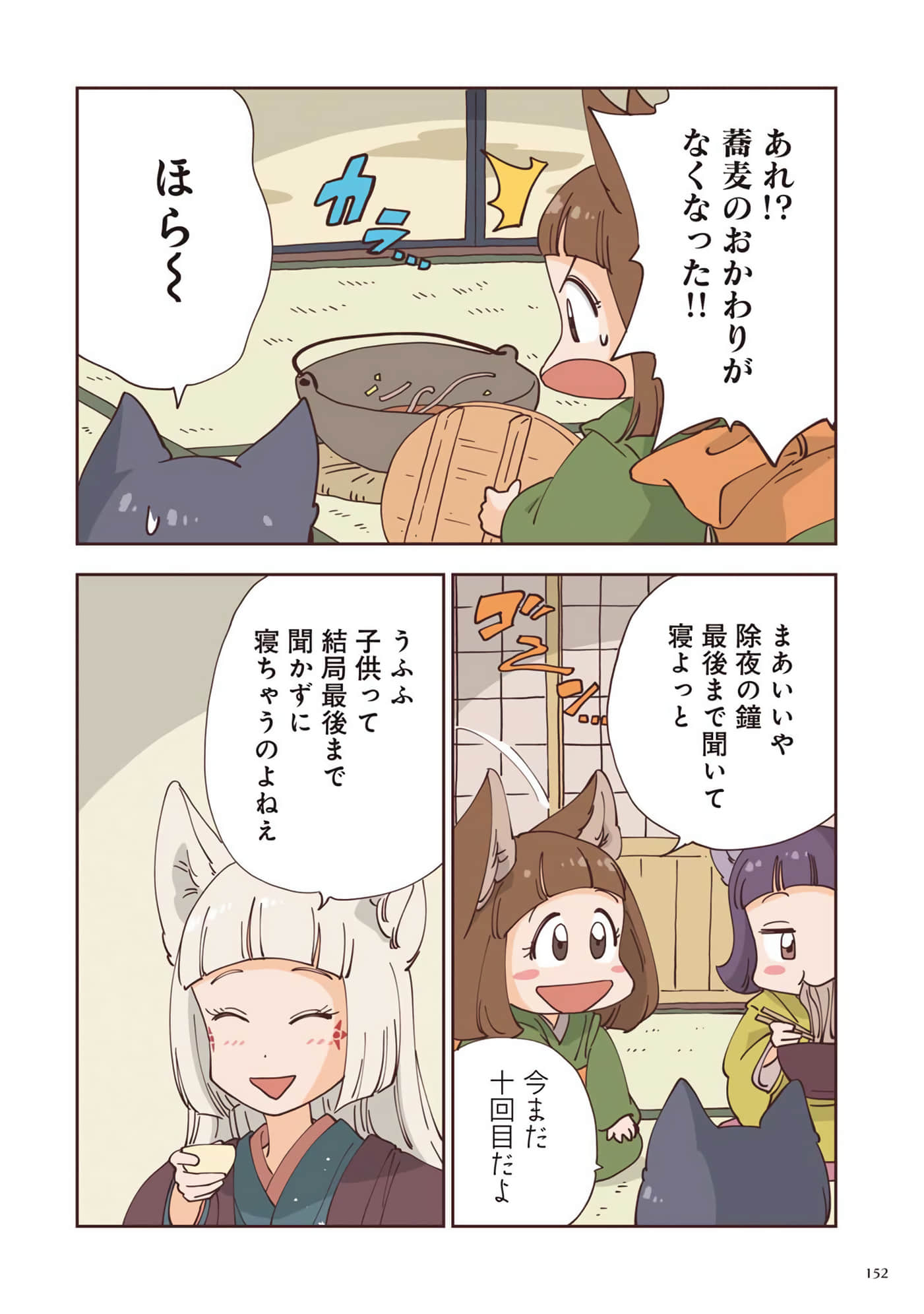 Page 153
