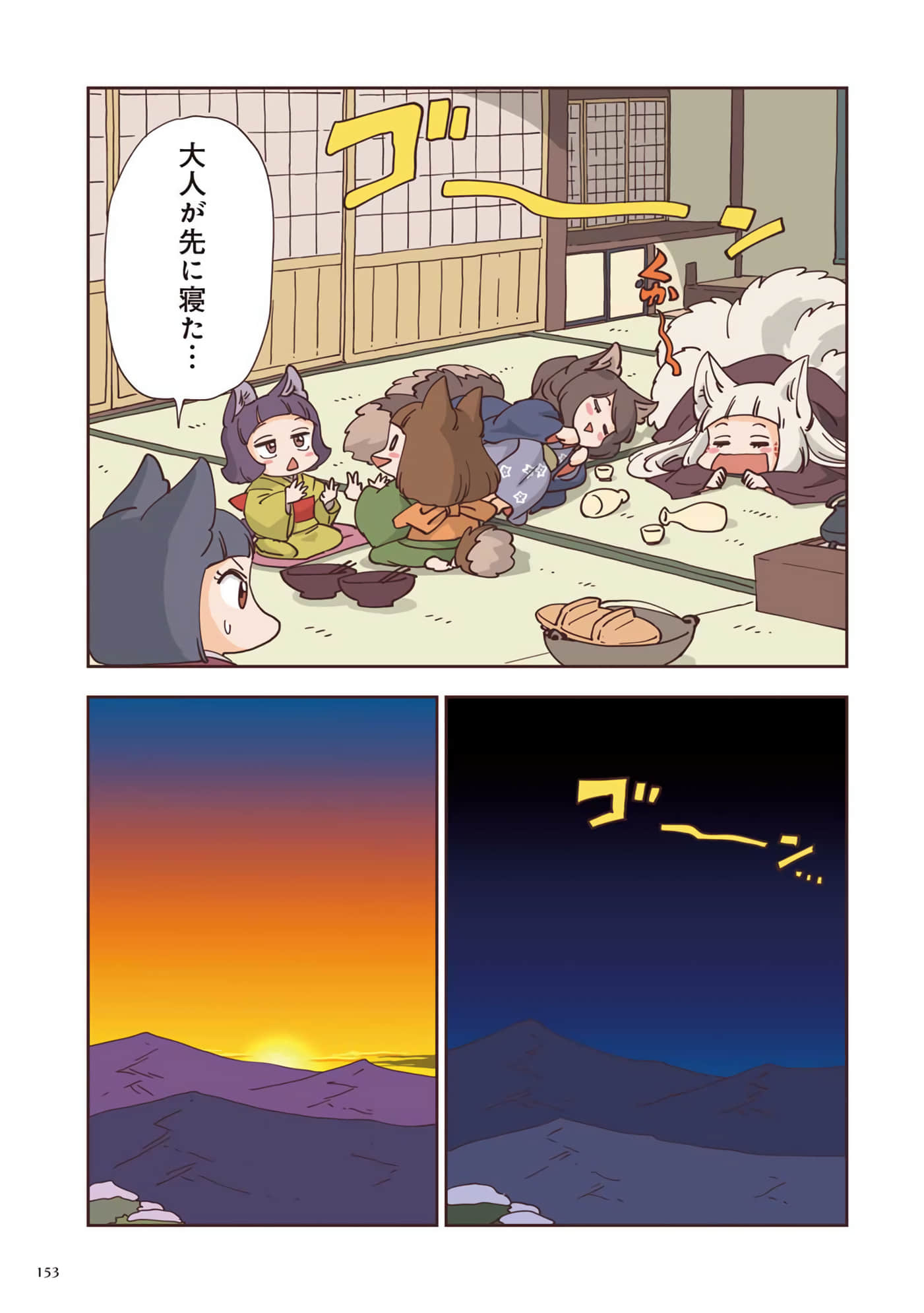 Page 154