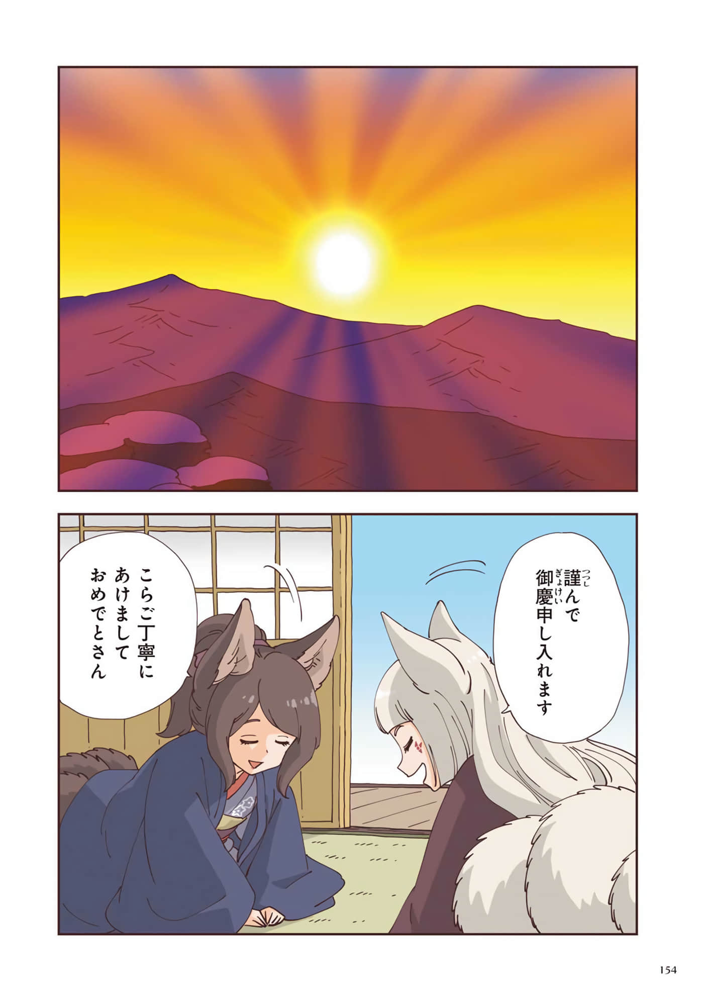 Page 155