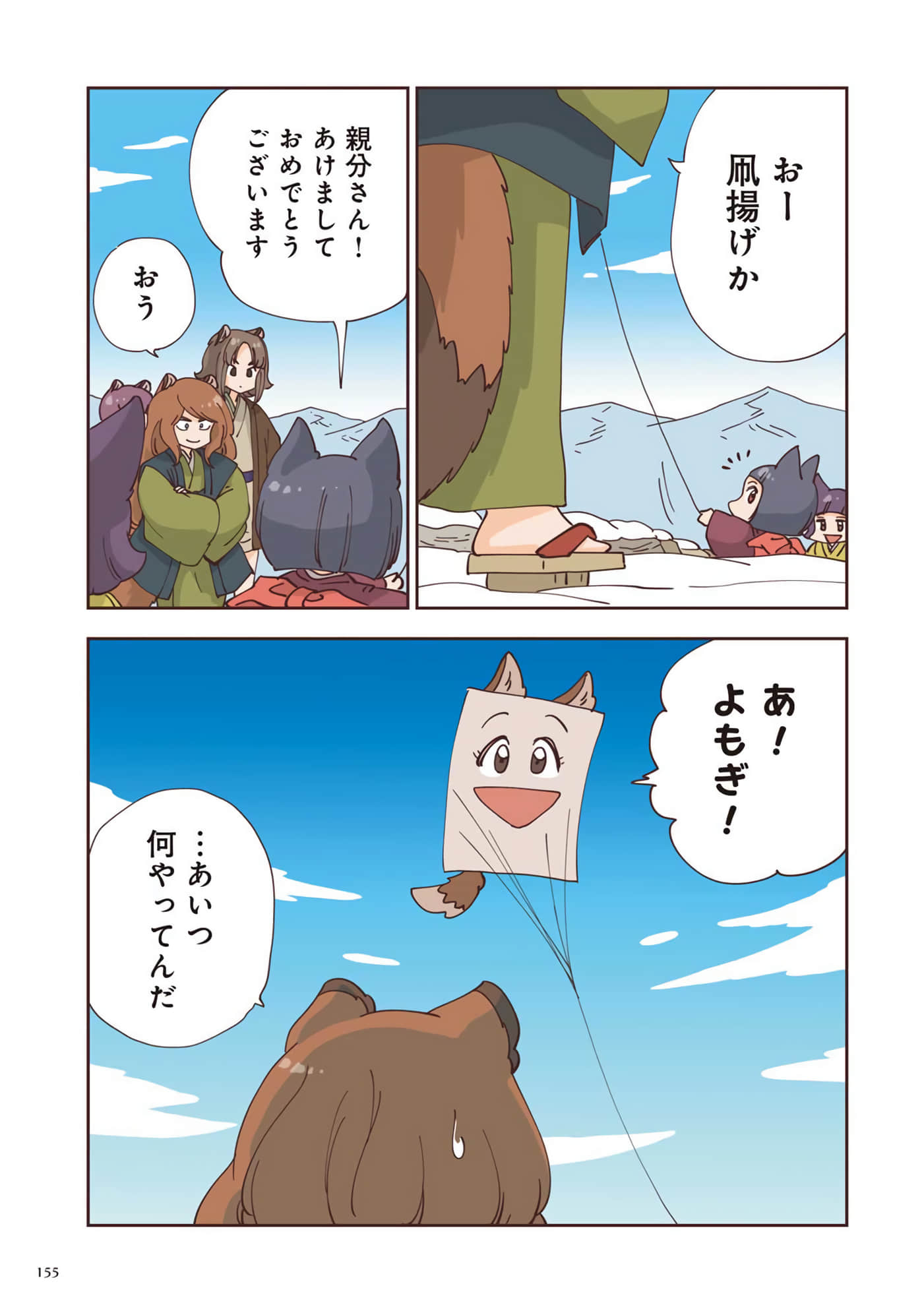 Page 156