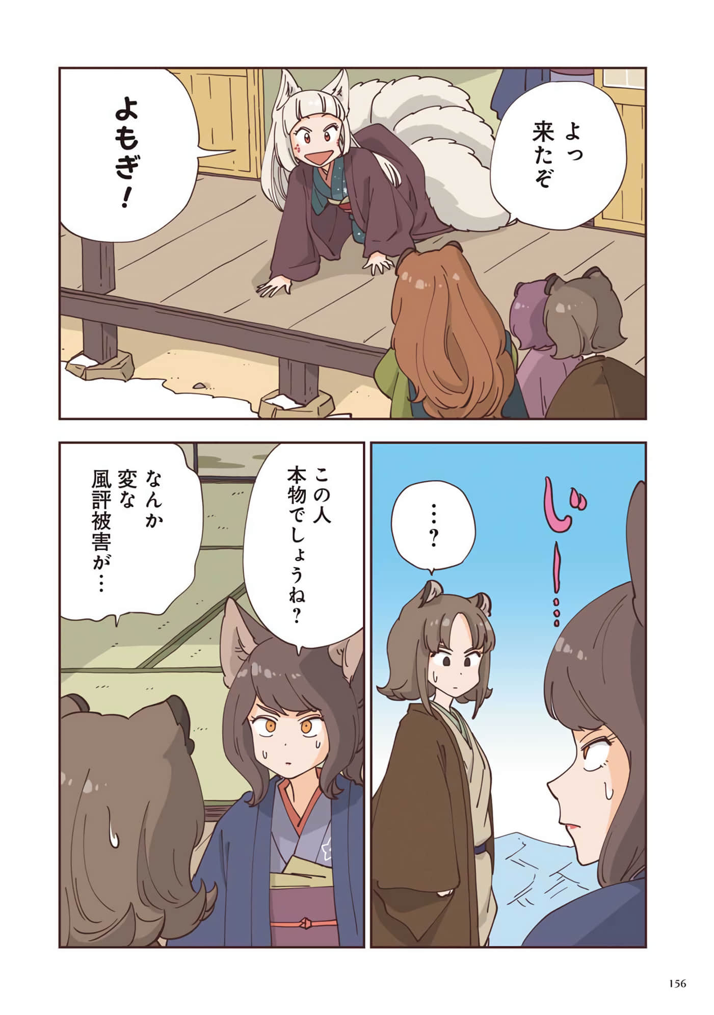 Page 157