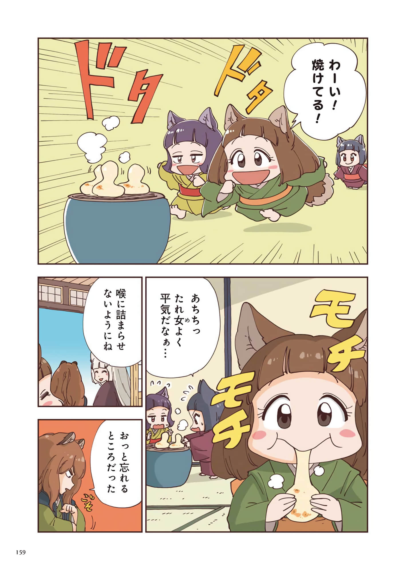 Page 160
