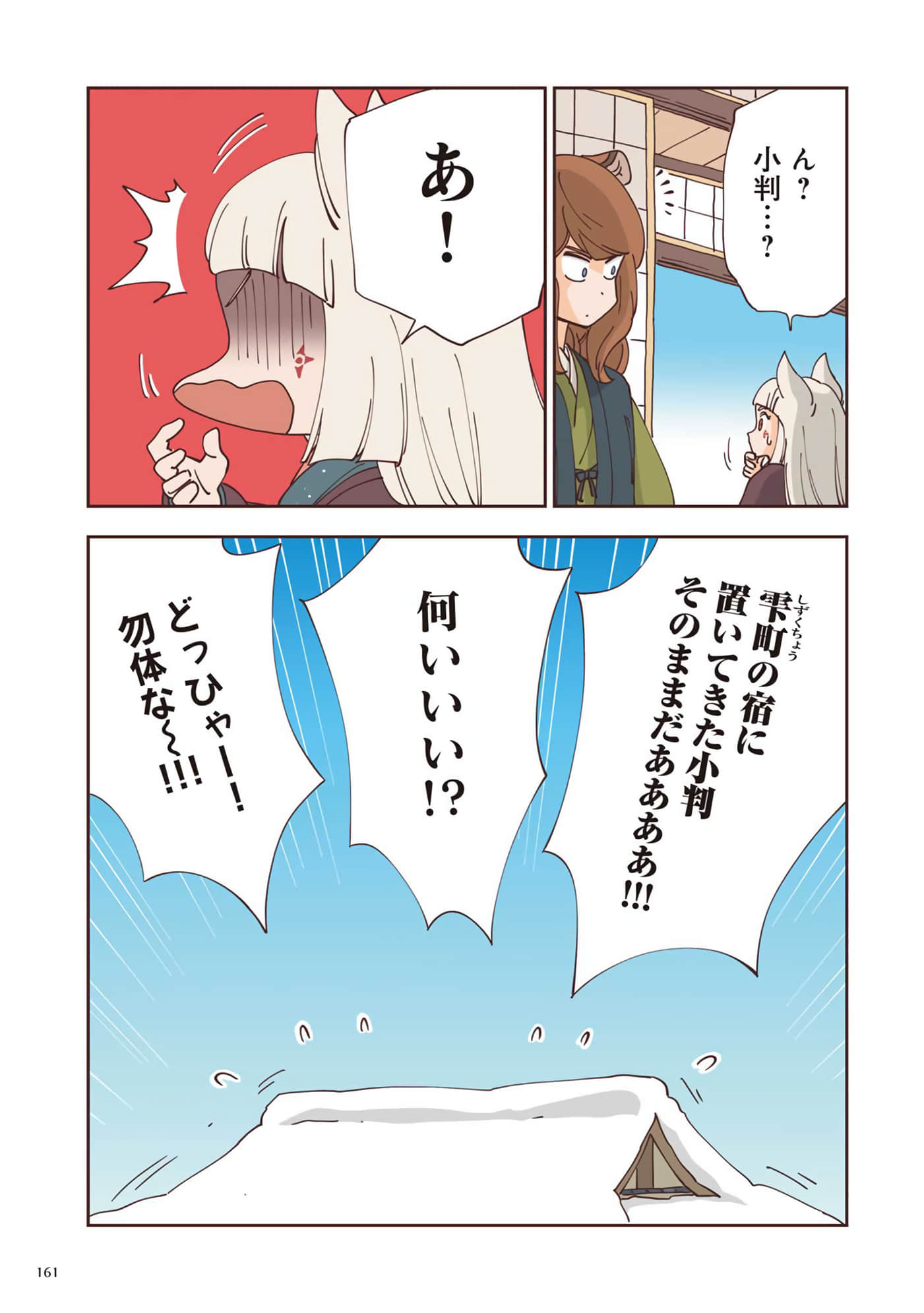 Page 162