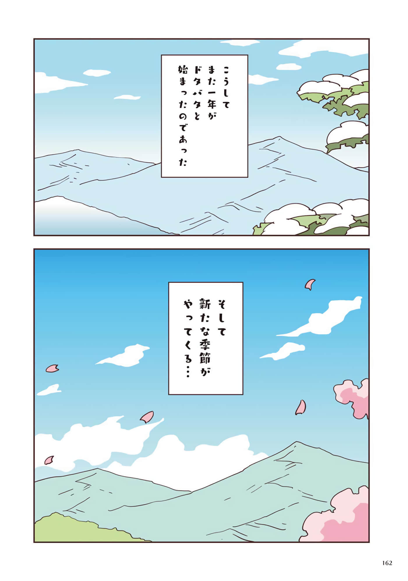 Page 163