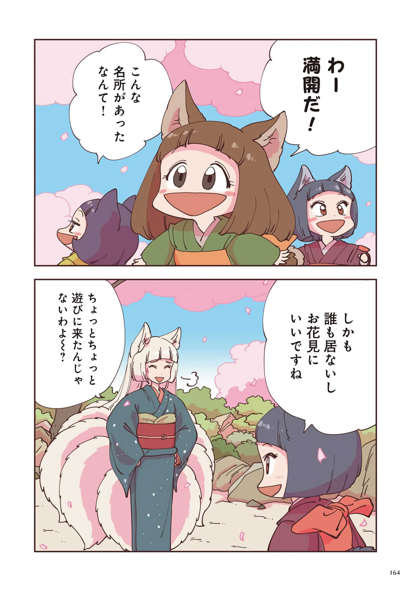 Page 165