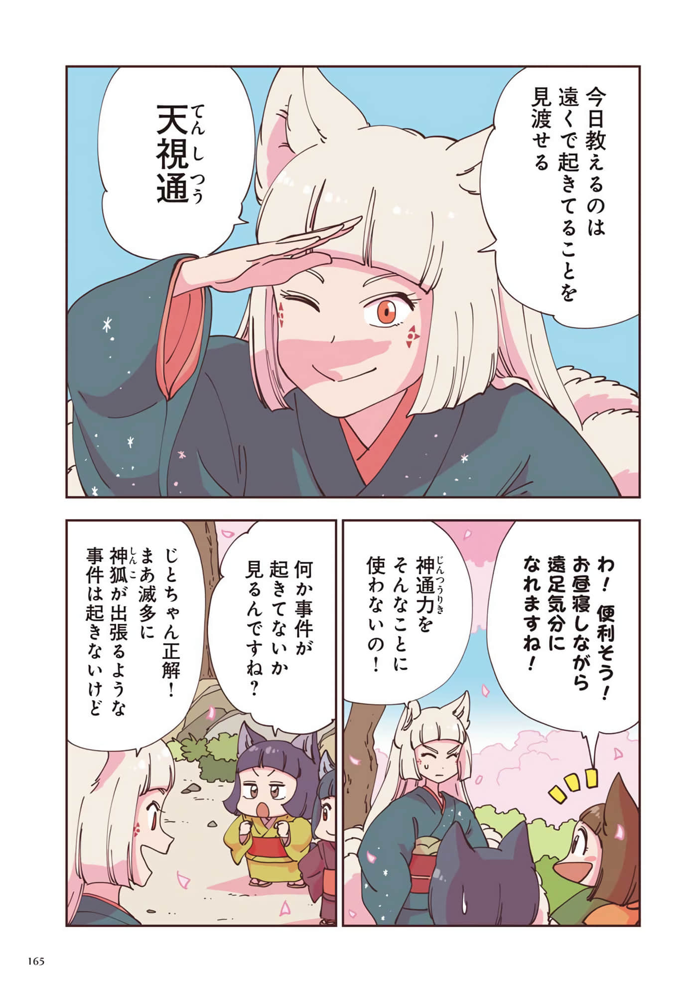 Page 166