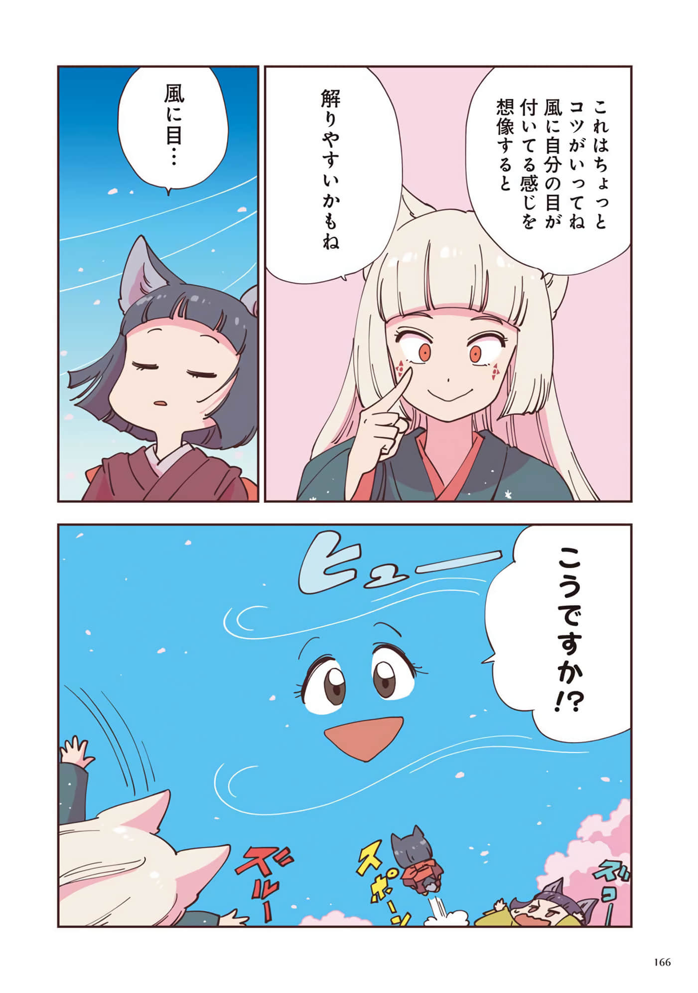 Page 167