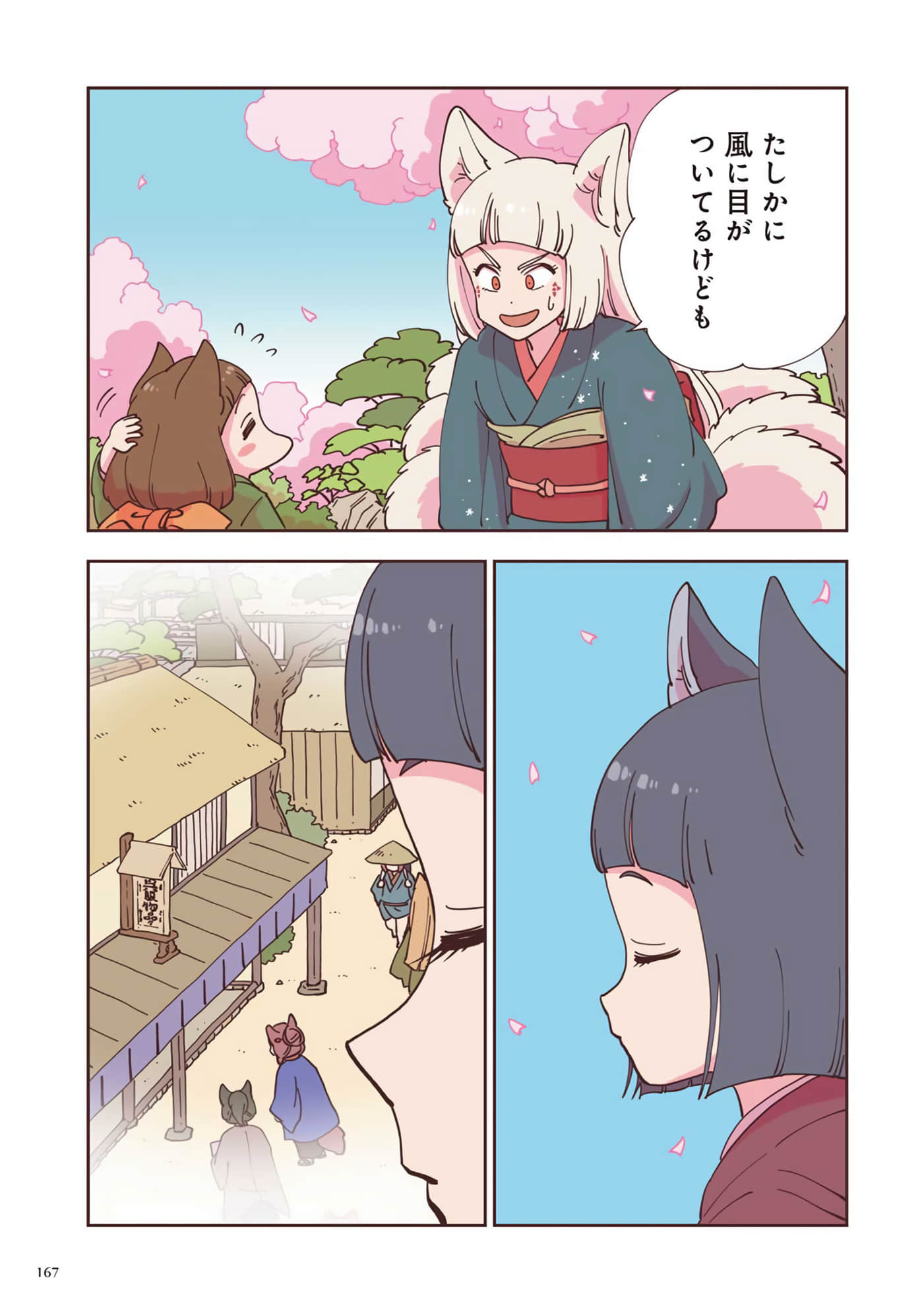 Page 168