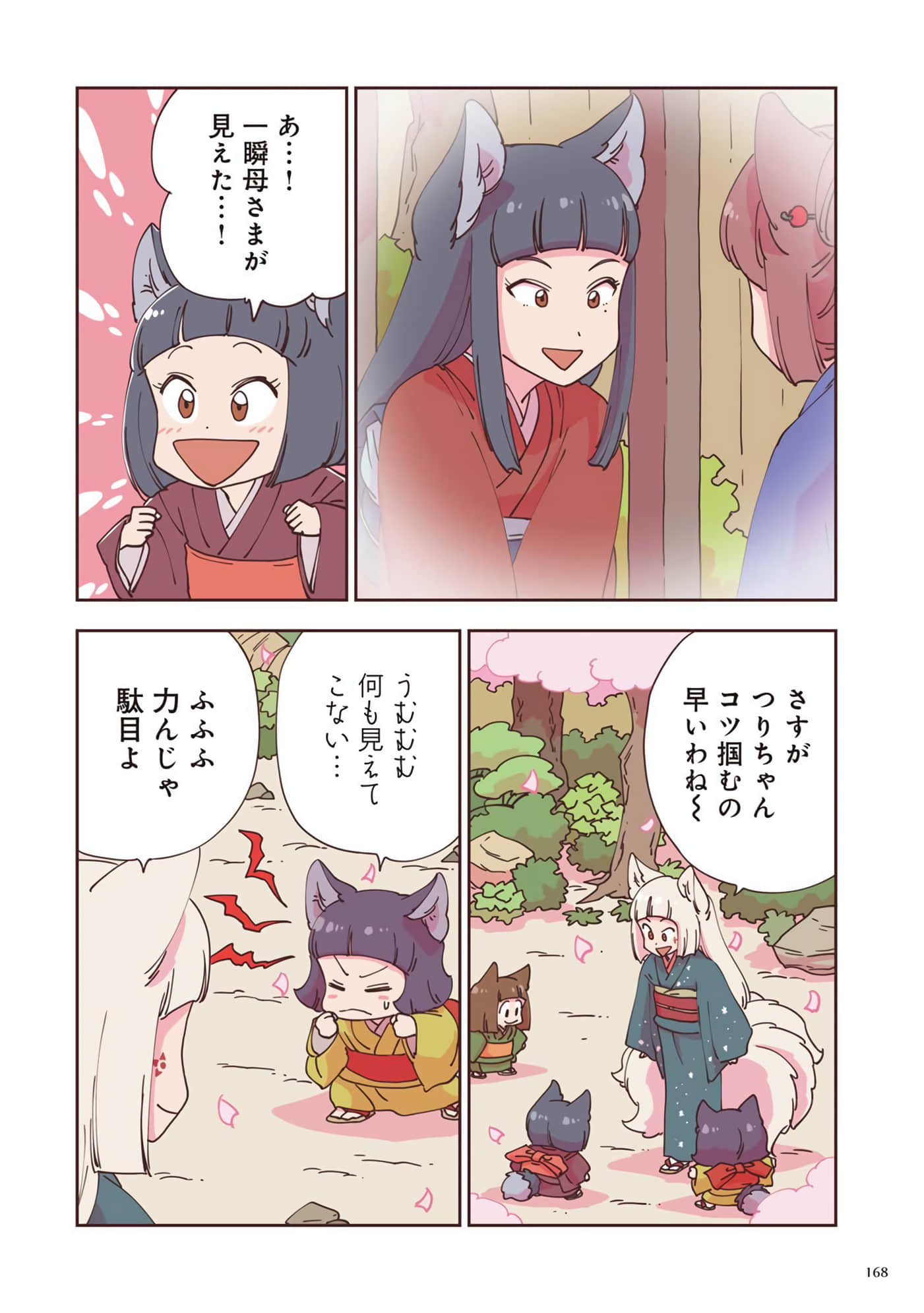 Page 169