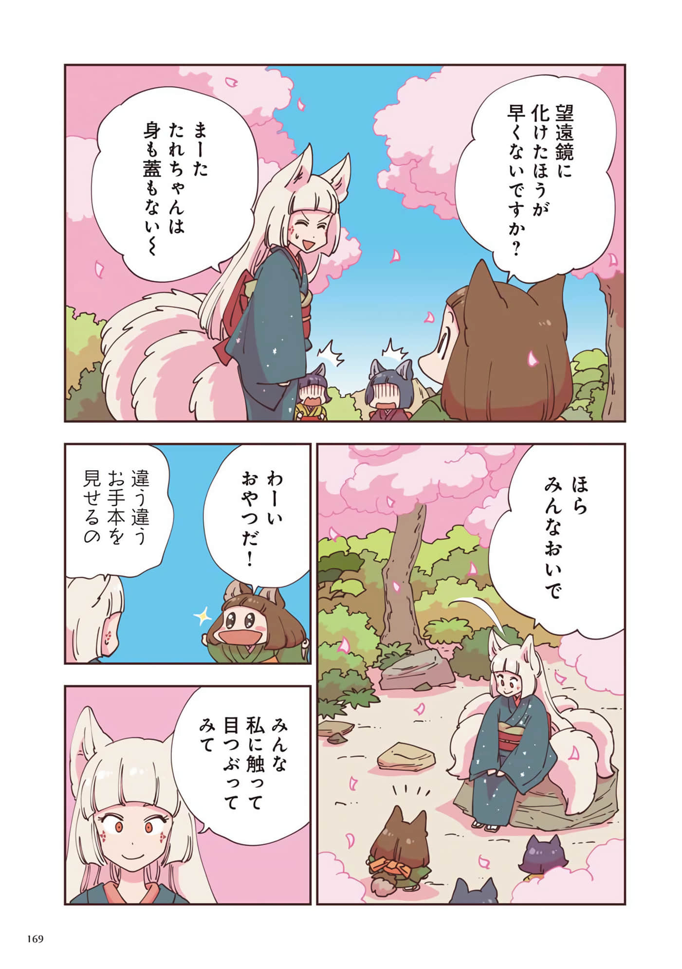 Page 170