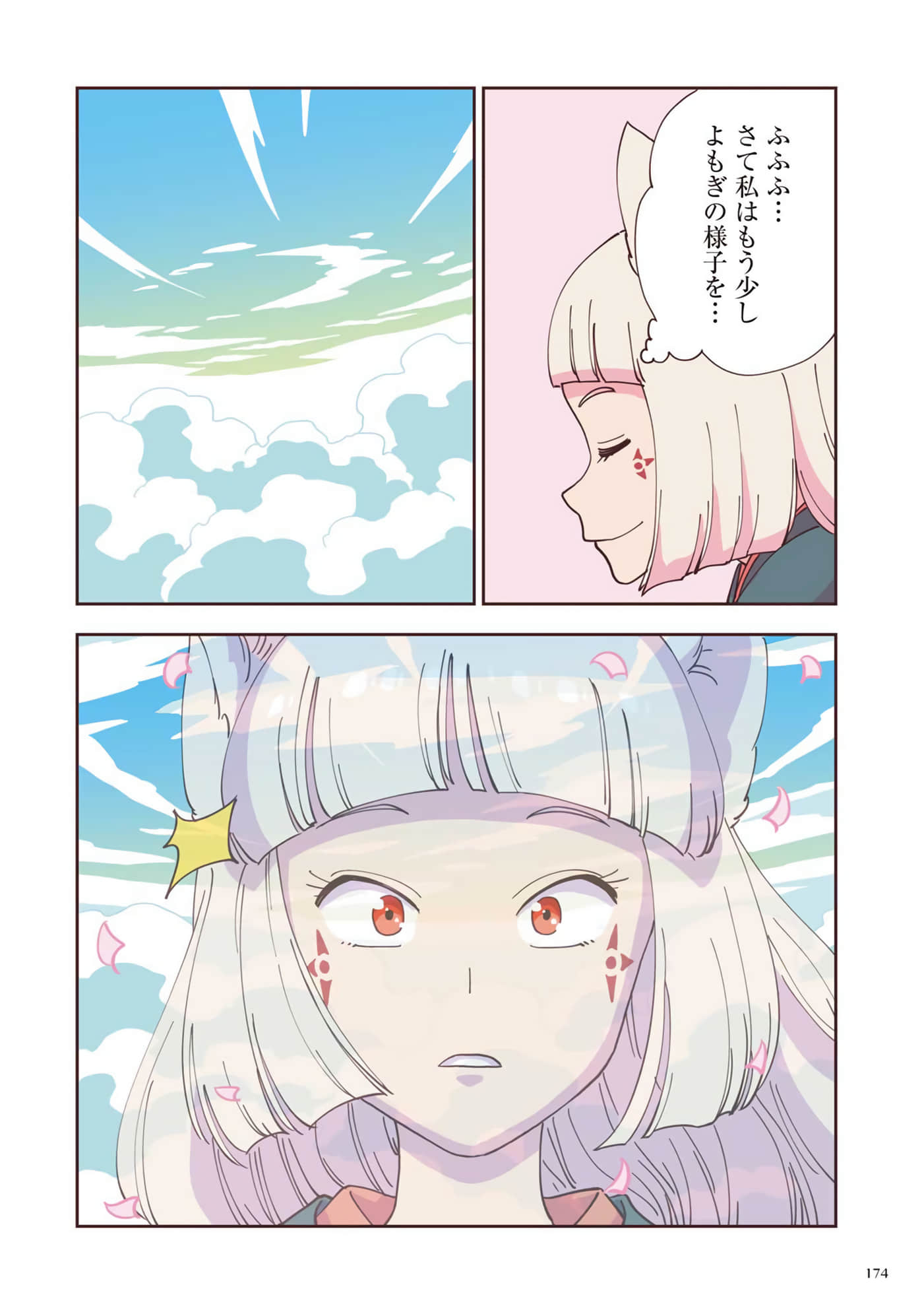Page 175