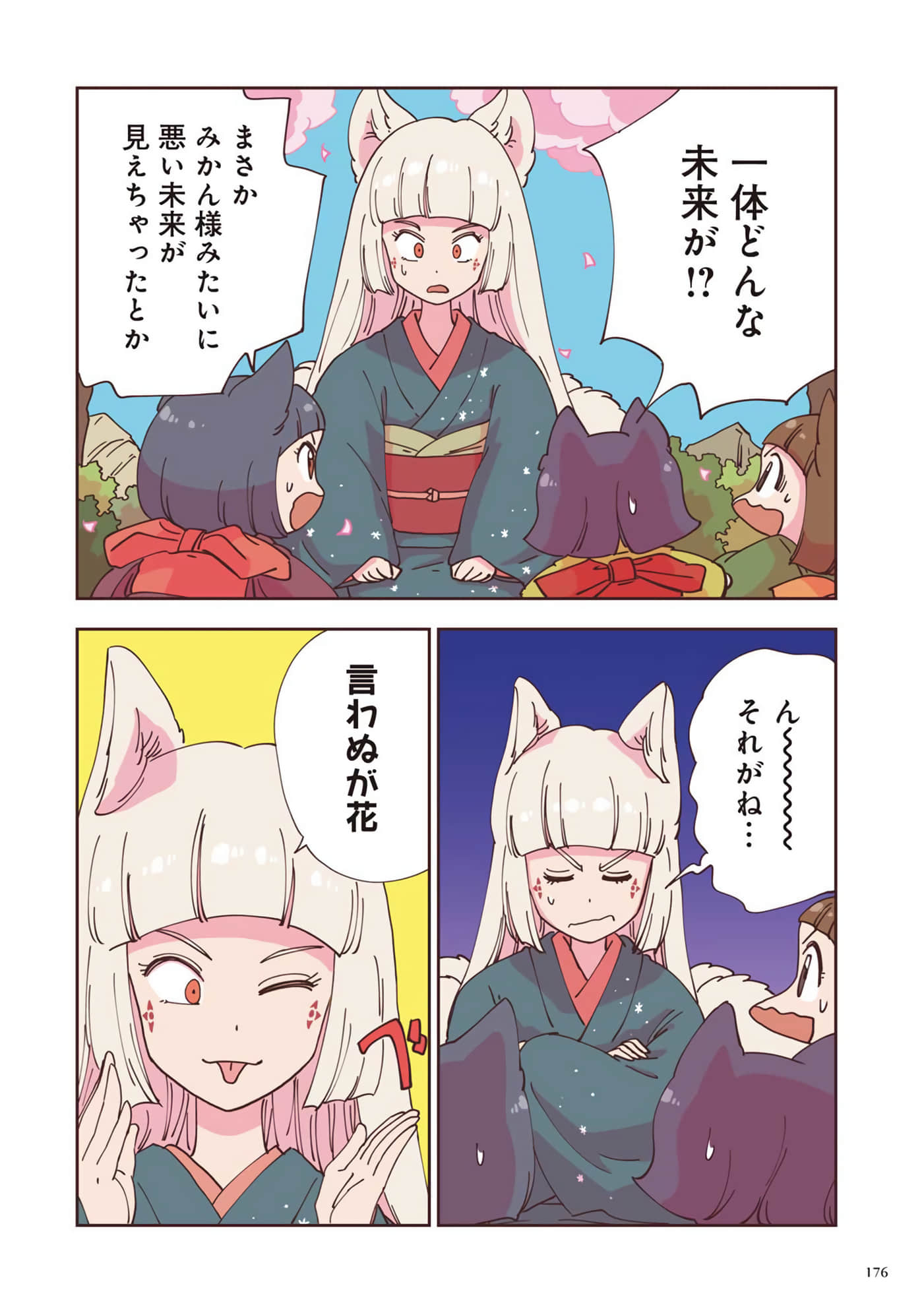 Page 177