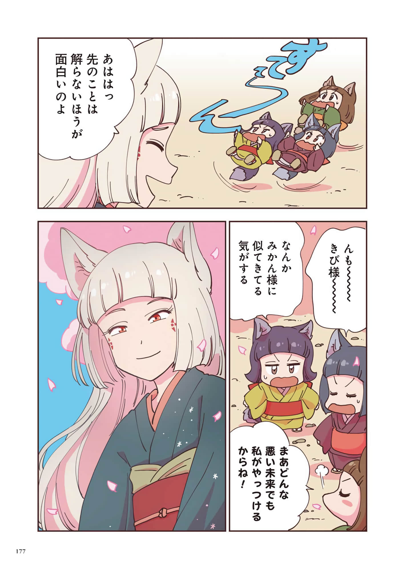 Page 178