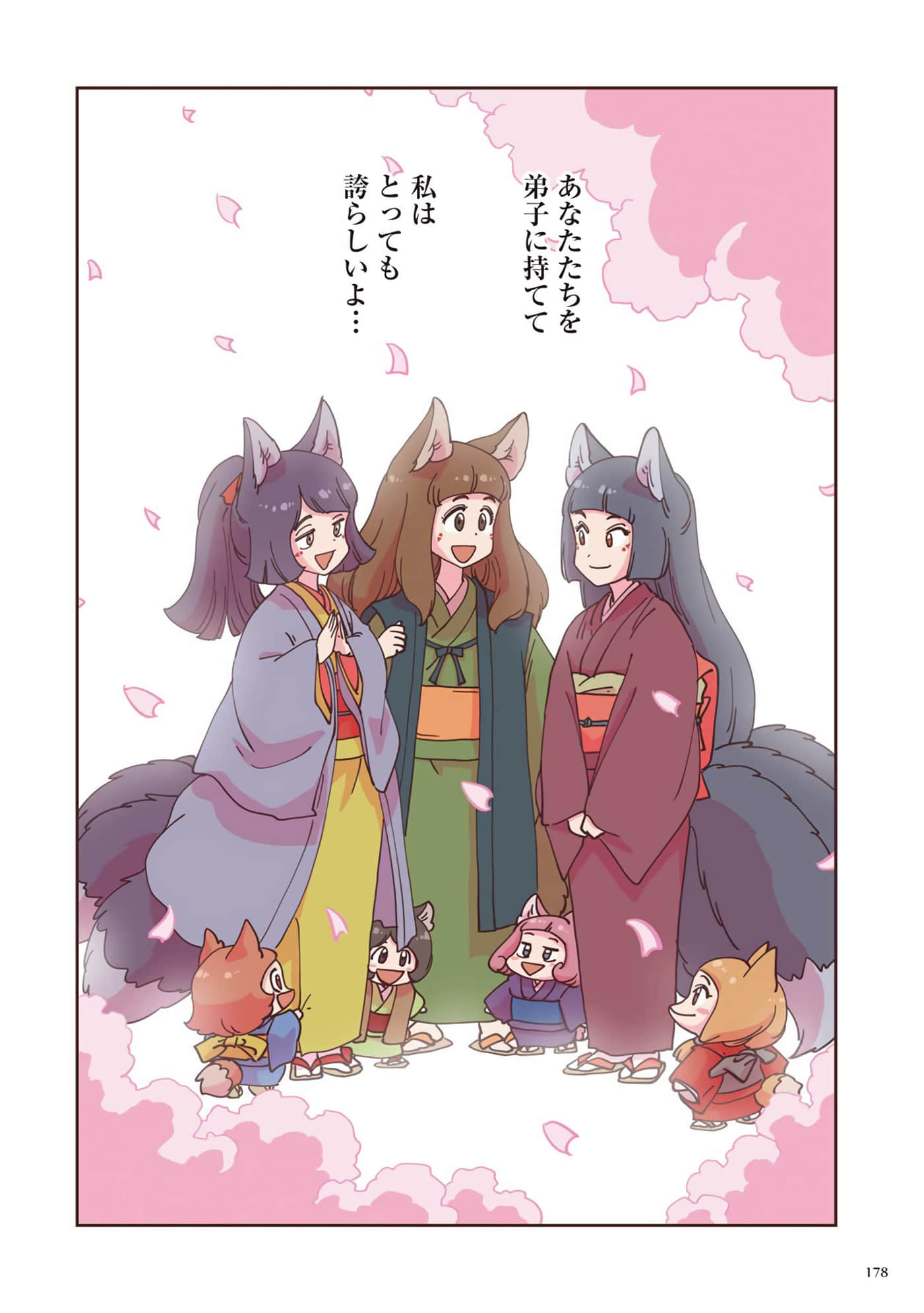 Page 179