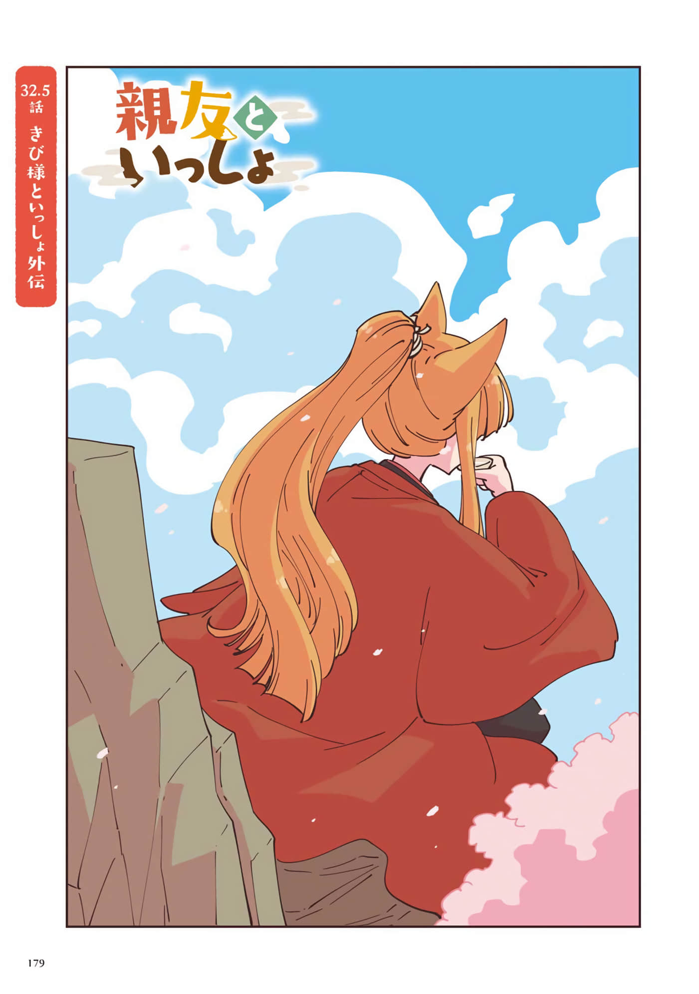 Page 180