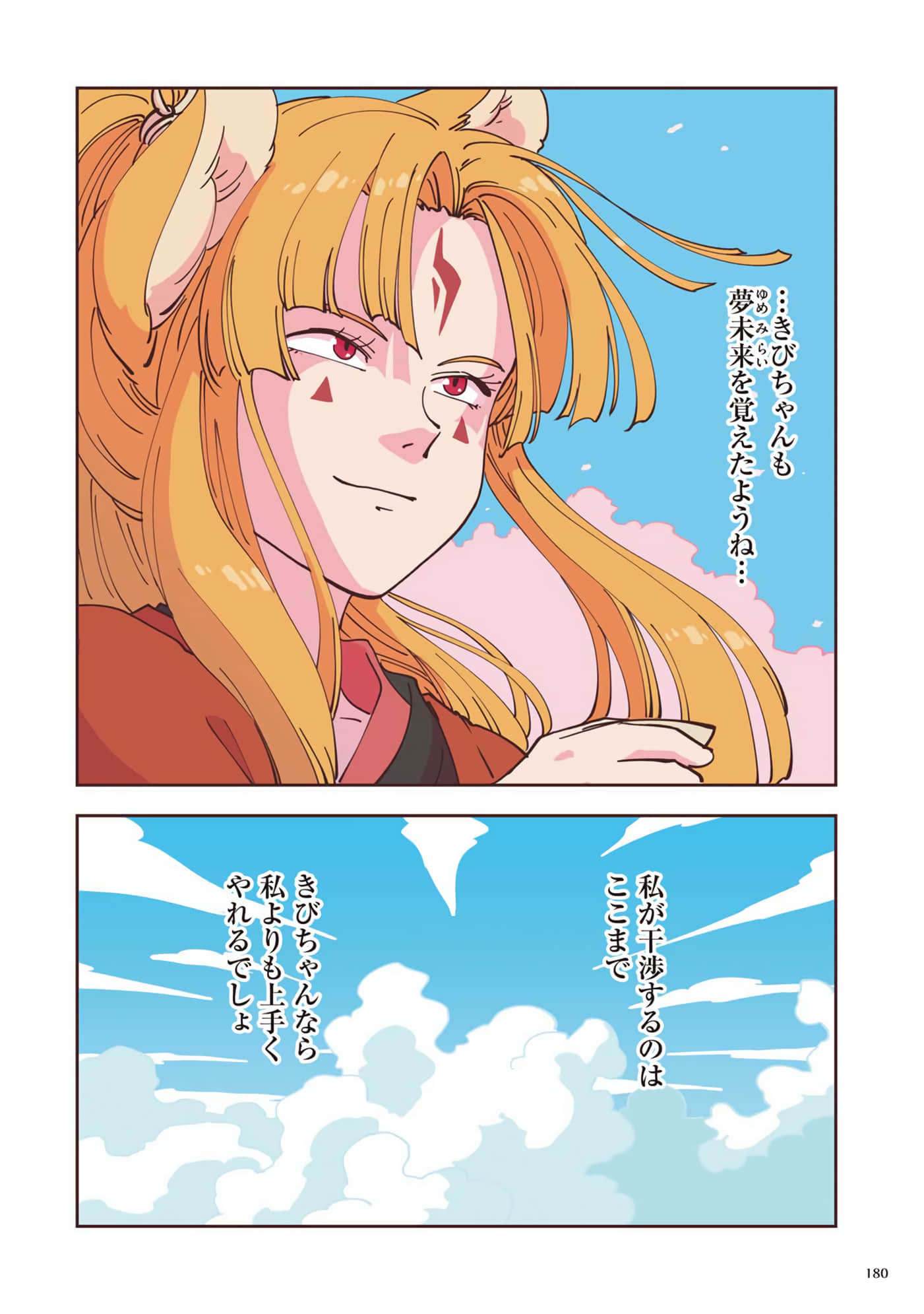 Page 181