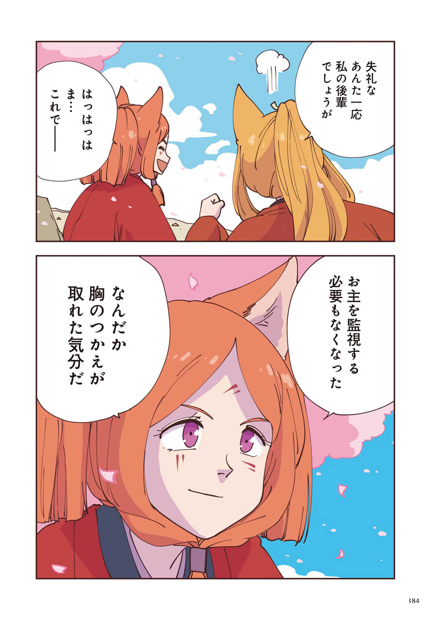 Page 185