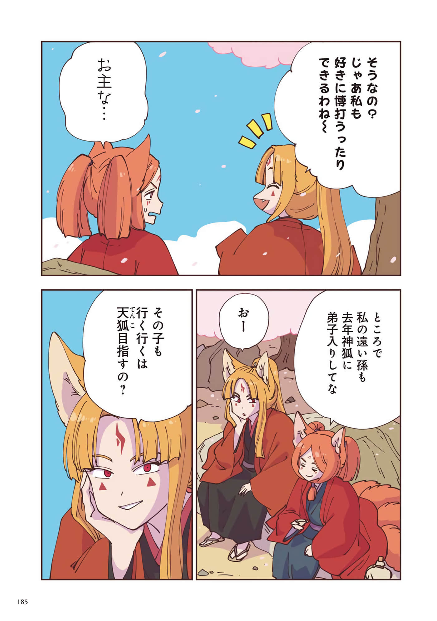 Page 186