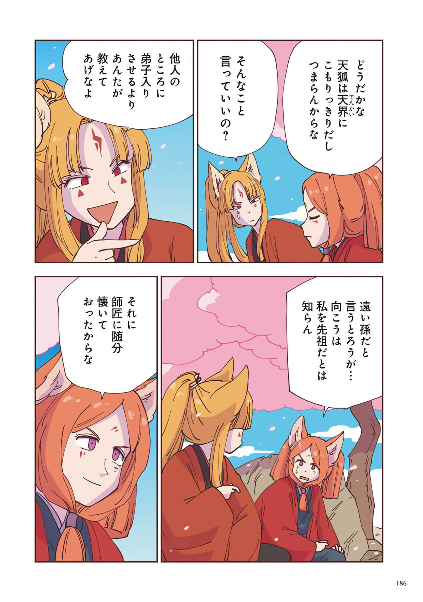 Page 187