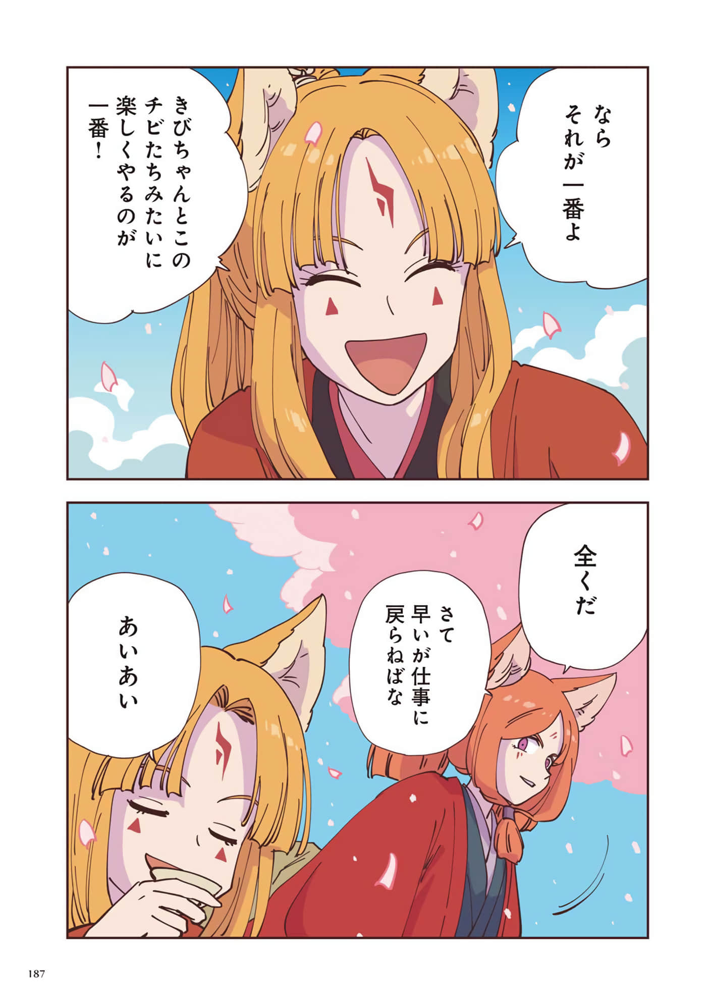 Page 188