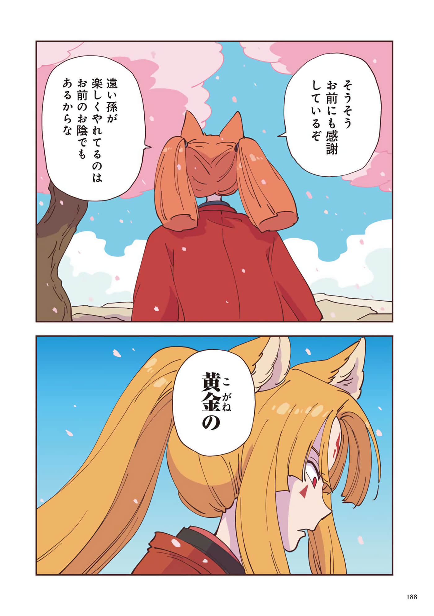 Page 189